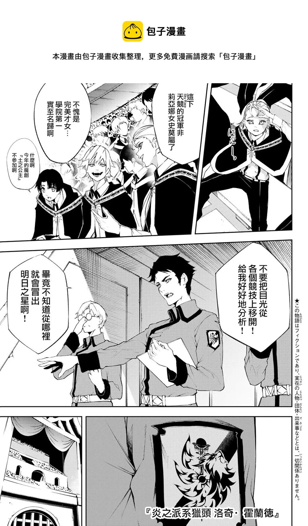 第6话 鸣响号炮吧 第4页