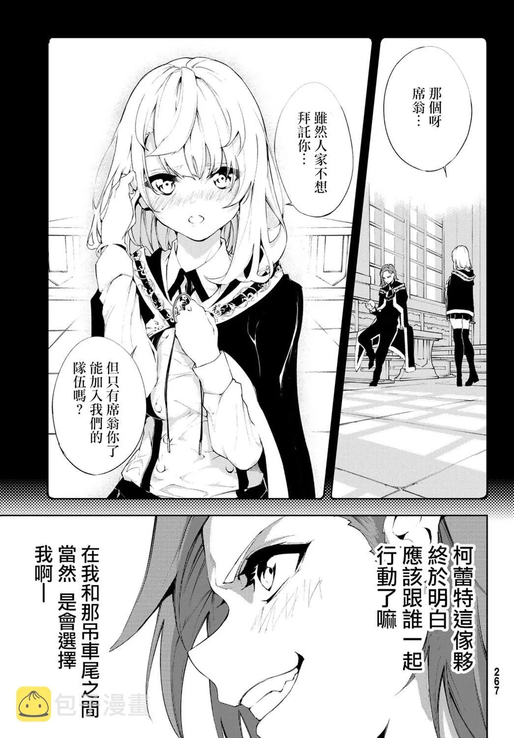 第6话 鸣响号炮吧 第10页