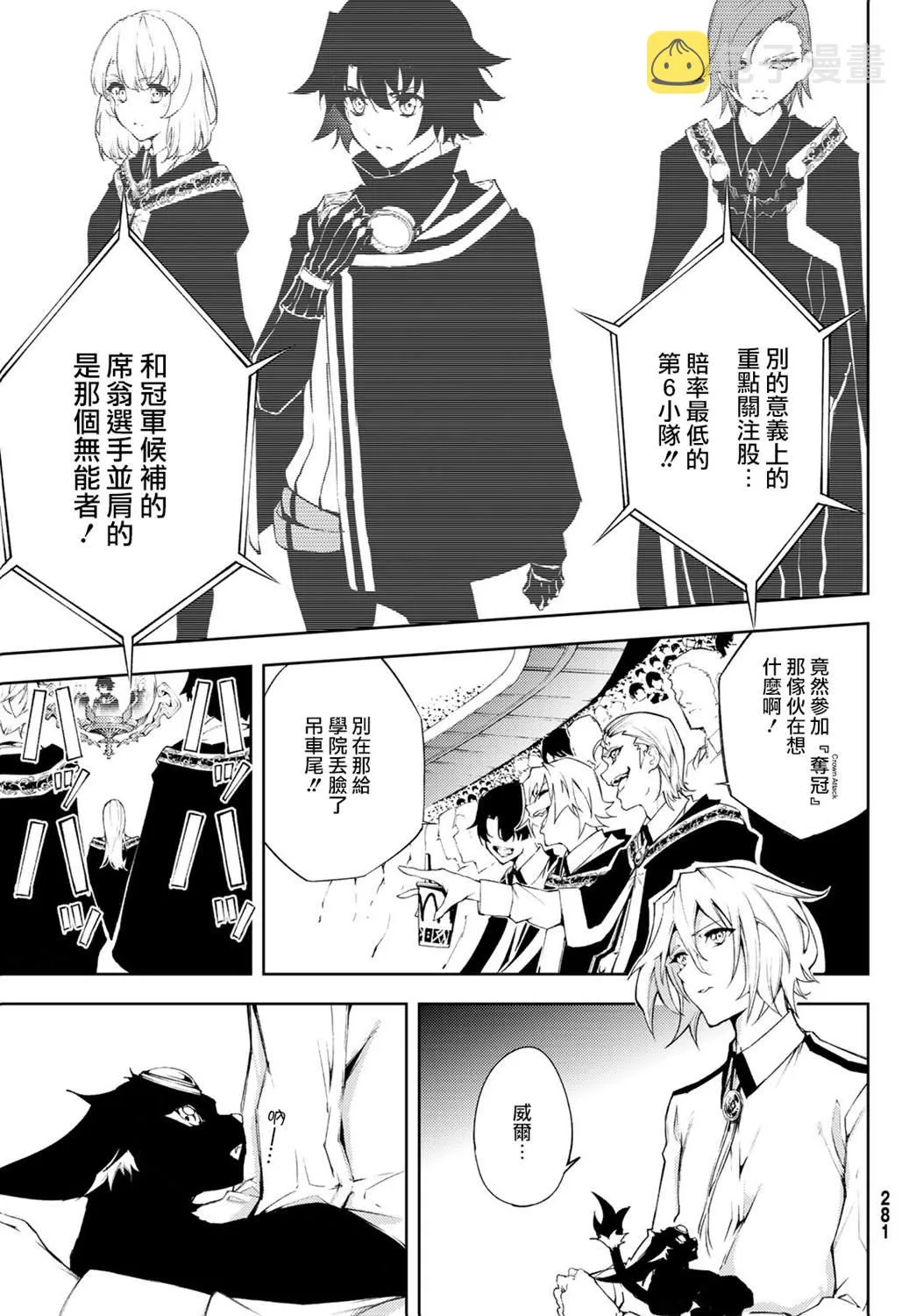 第6话 鸣响号炮吧 第22页