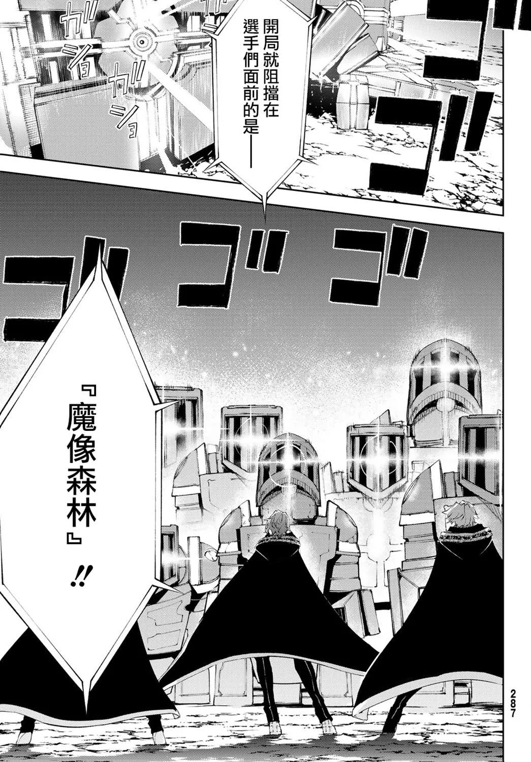 第6话 鸣响号炮吧 第28页