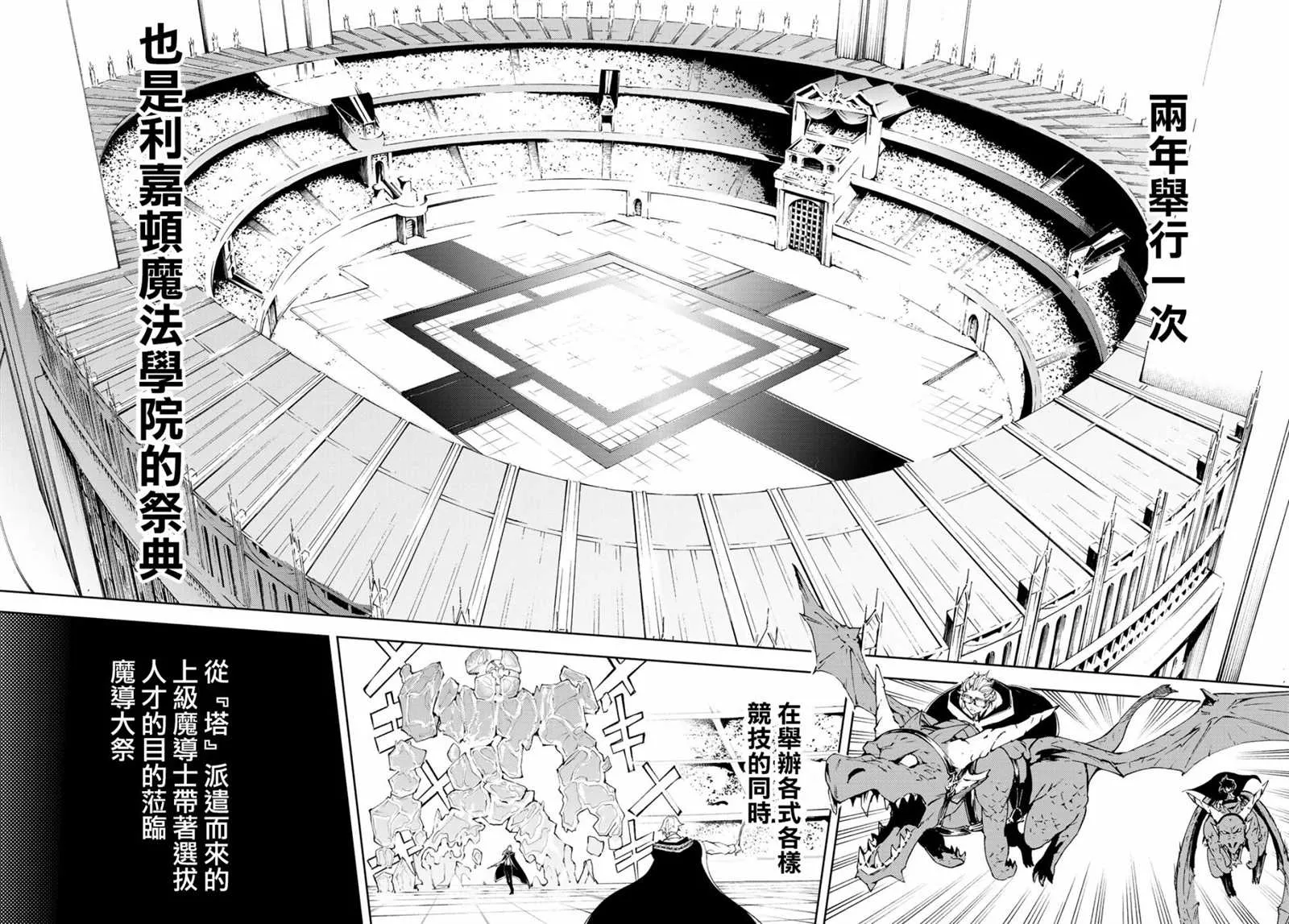 第5话 大祭前夜 第11页