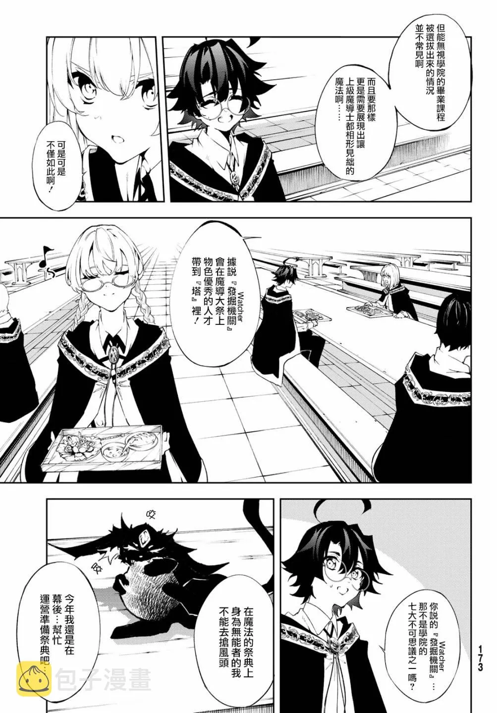 第5话 大祭前夜 第13页