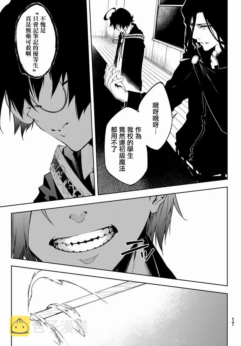 前传 第9页