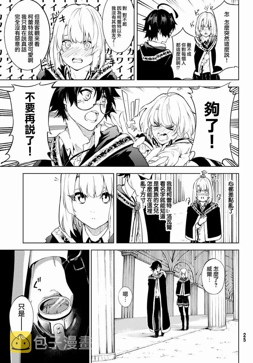 前传 第17页