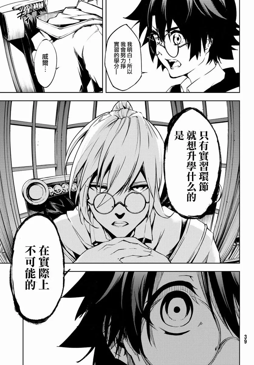 前传 第31页