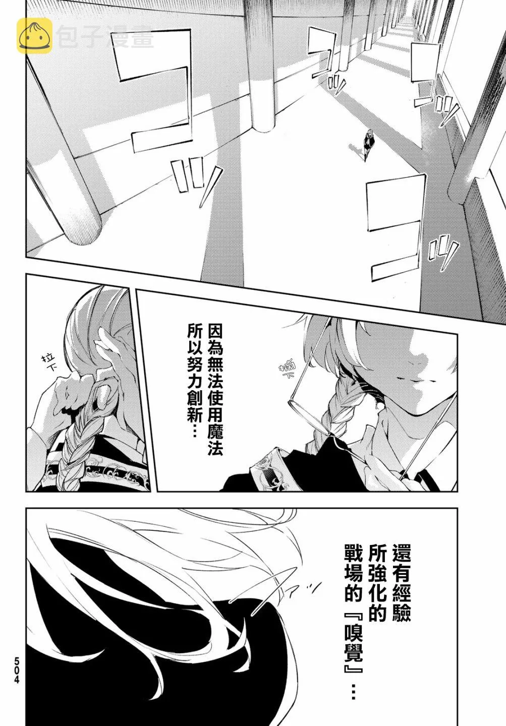 第04话 第18页