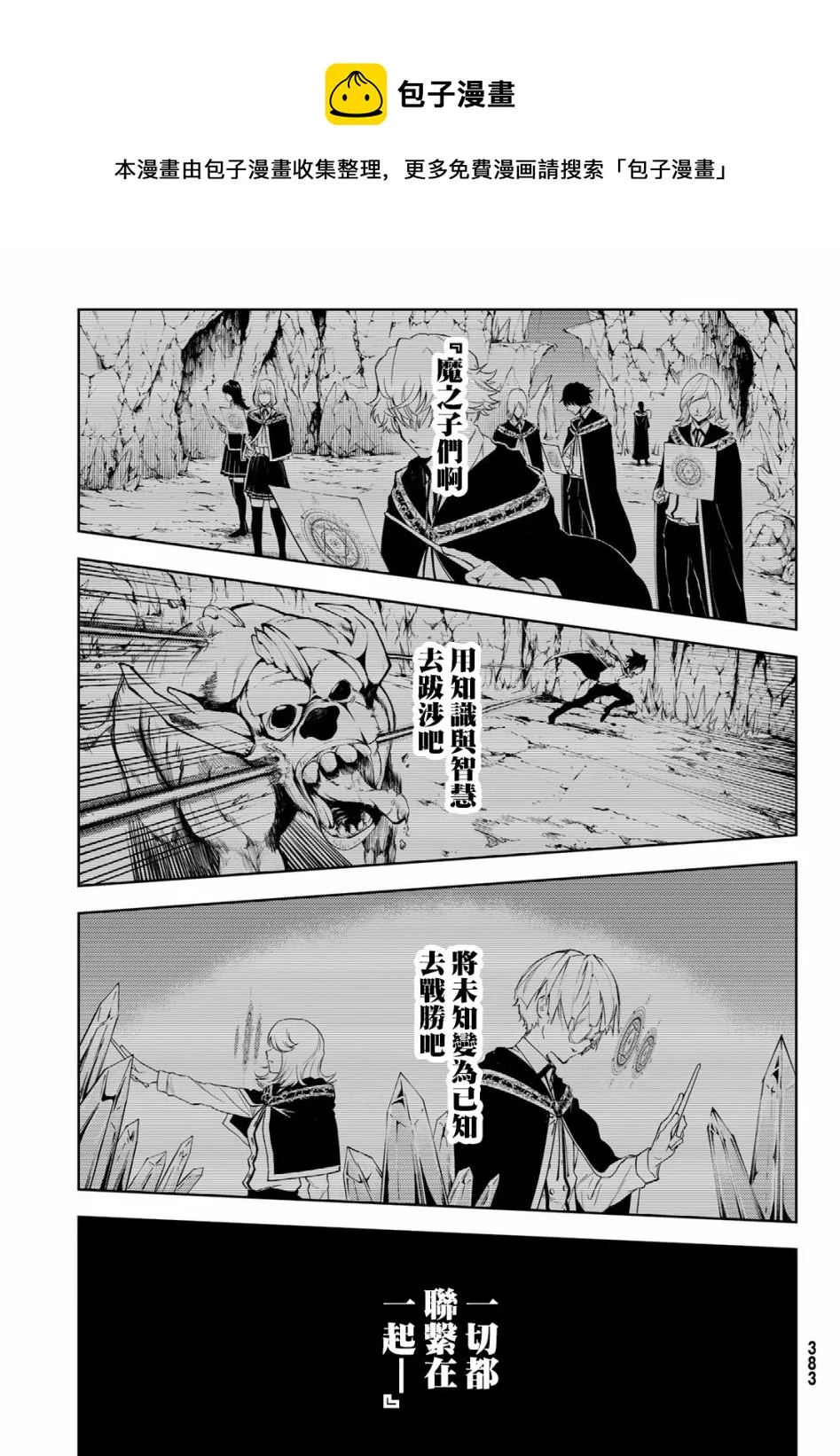 第03话 第11页