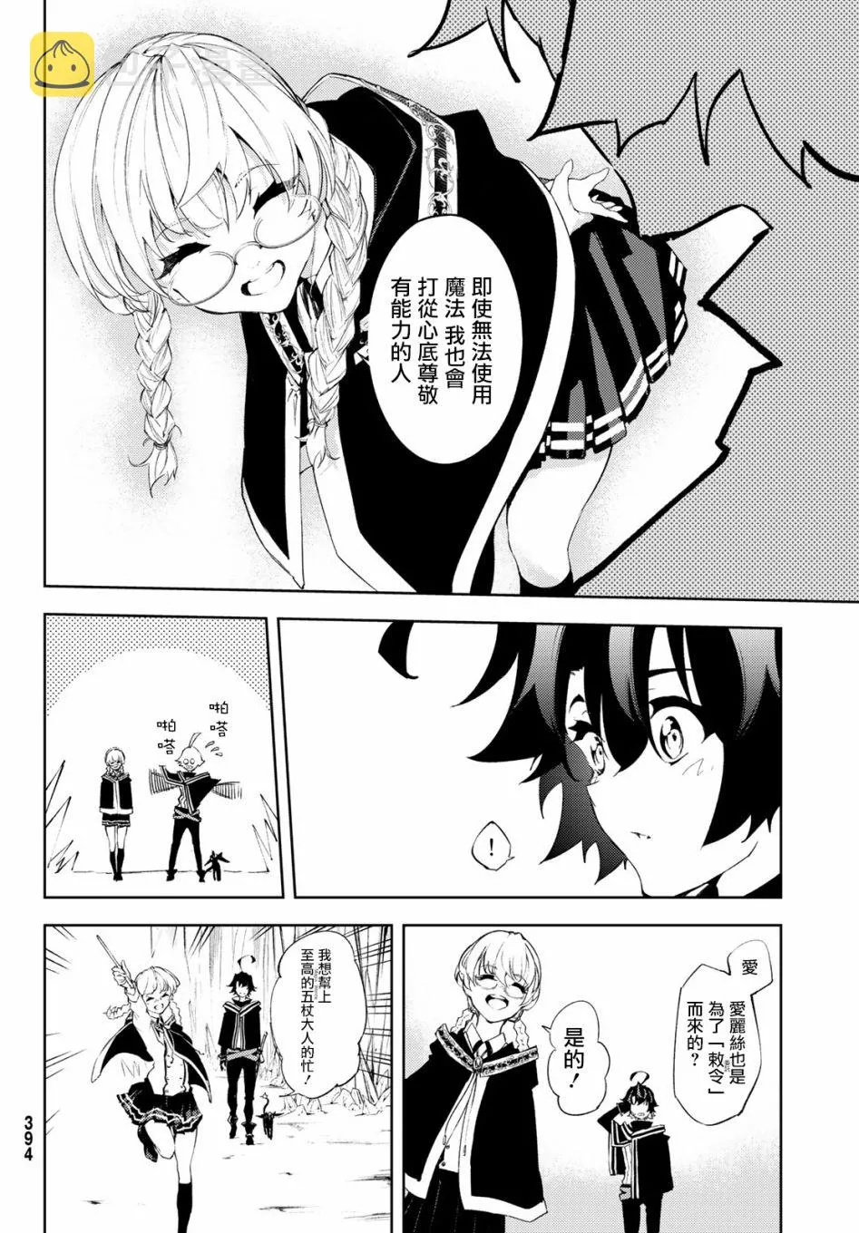 第03话 第22页