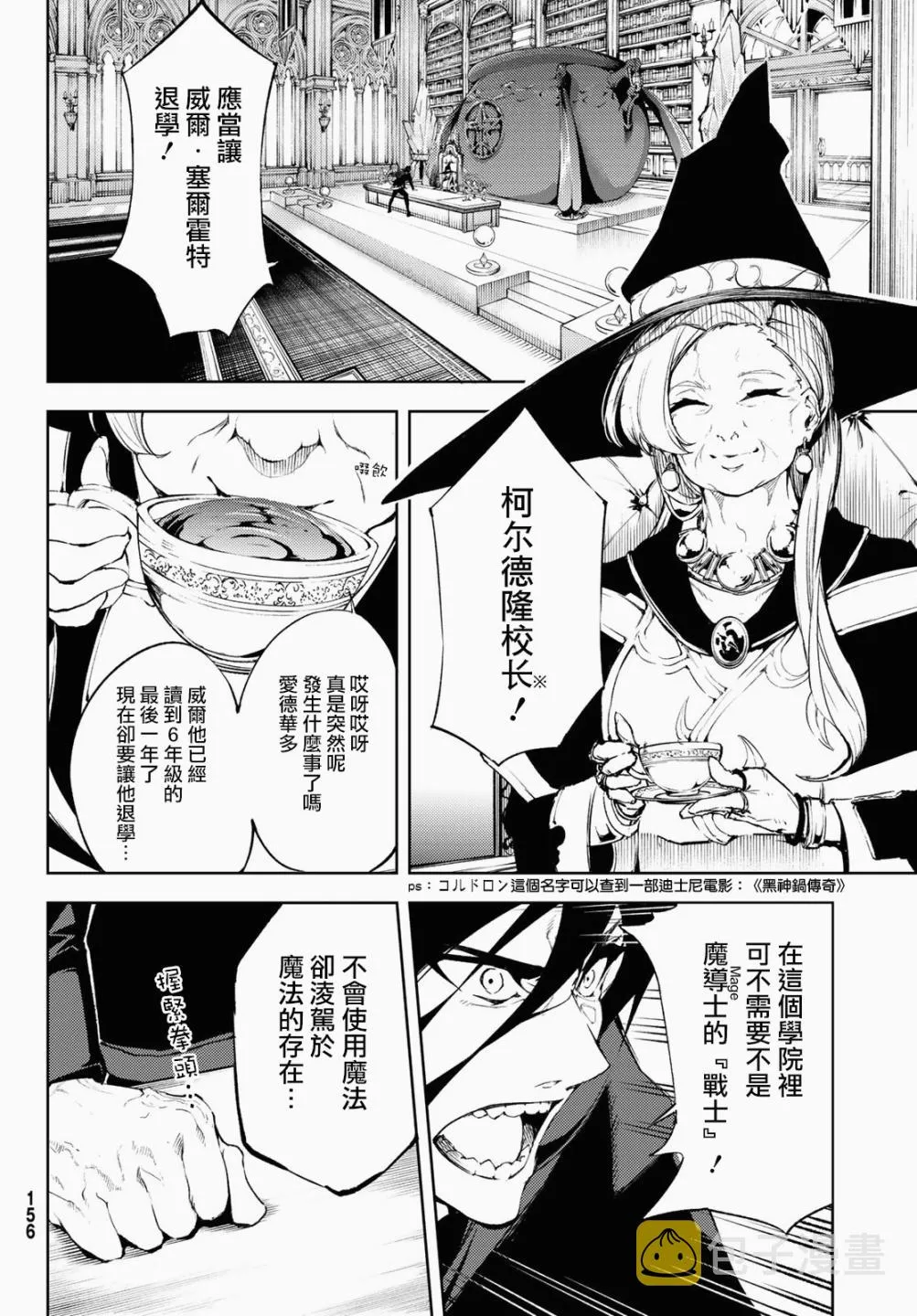 第02话 第10页