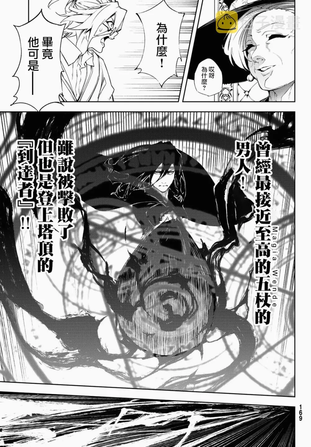 第02话 第23页