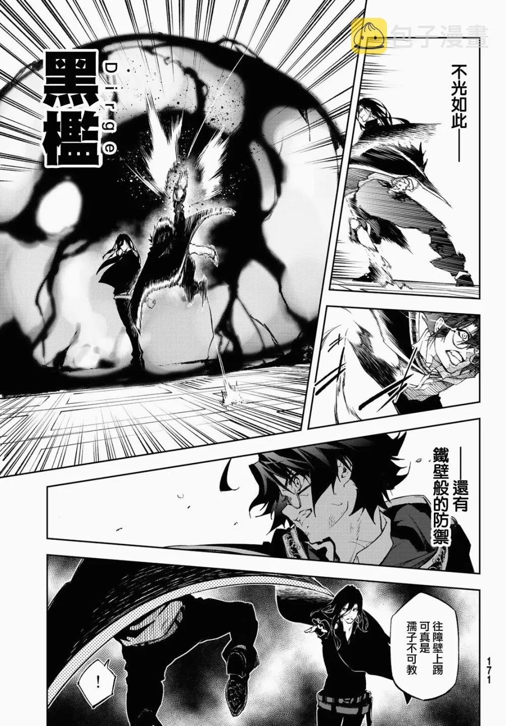 第02话 第25页