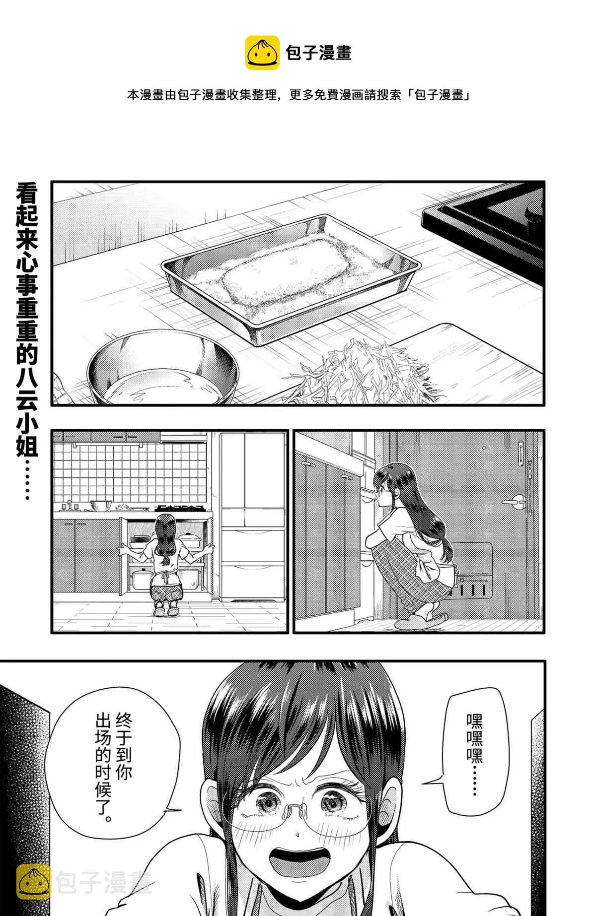 第77话 第1页