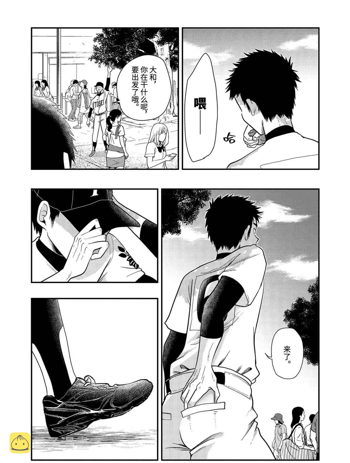 第77话 第5页