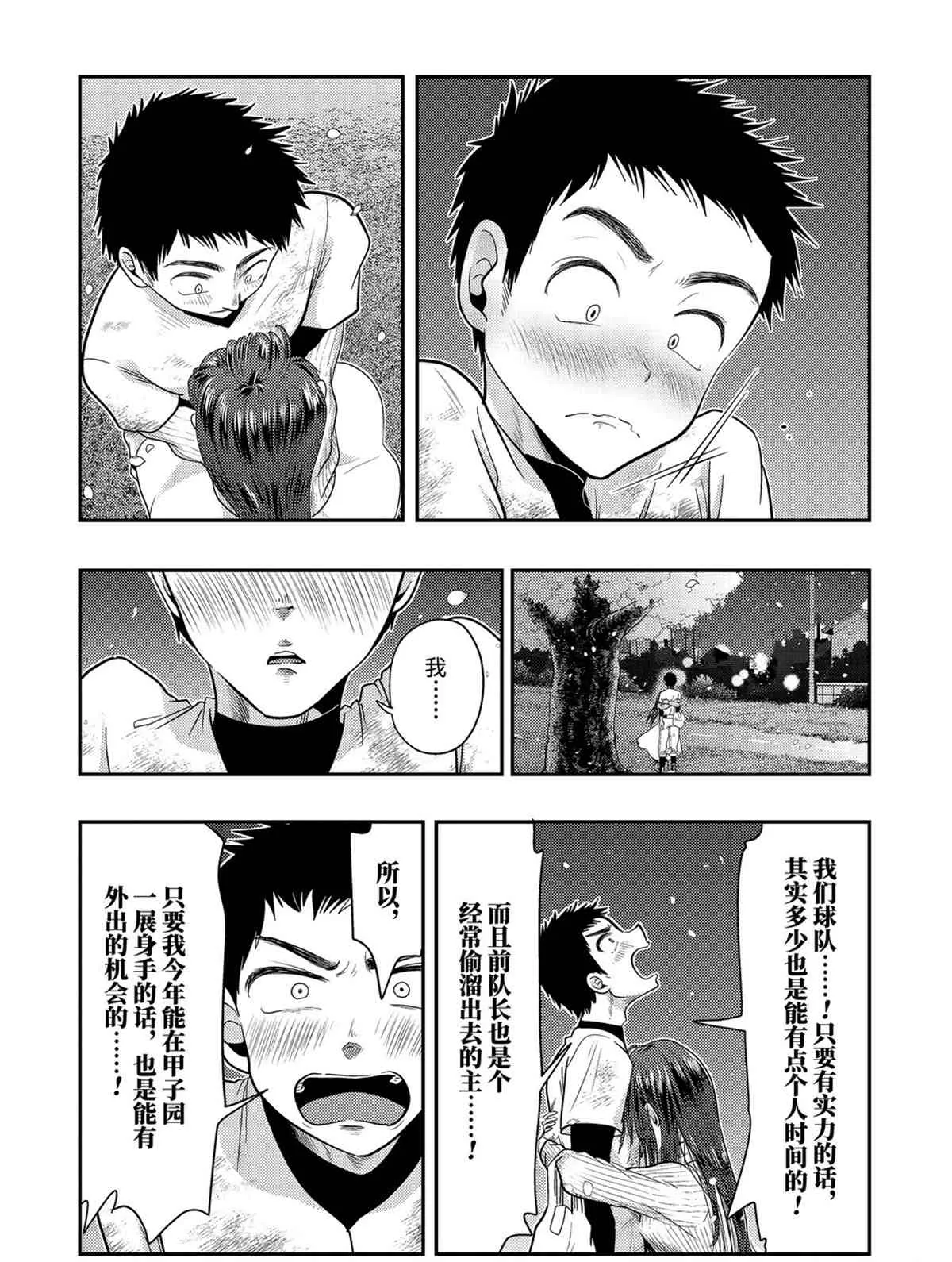 第76话 第24页