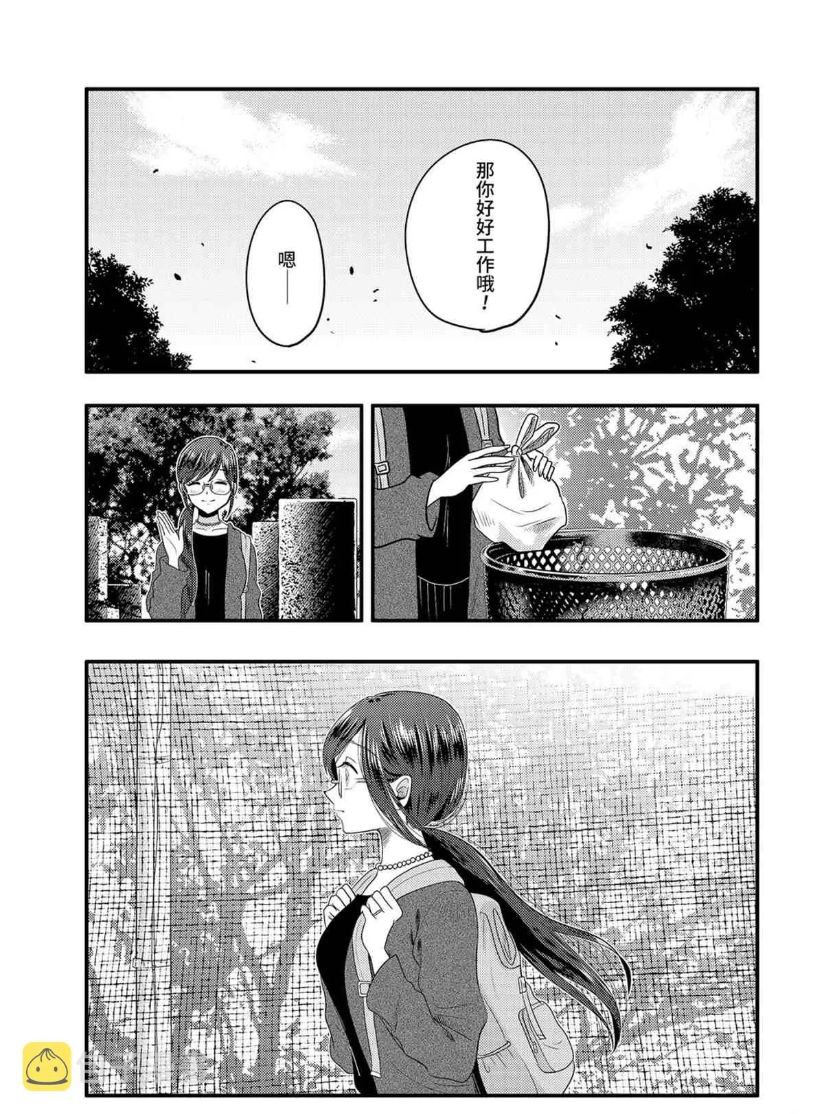 第74话 第13页