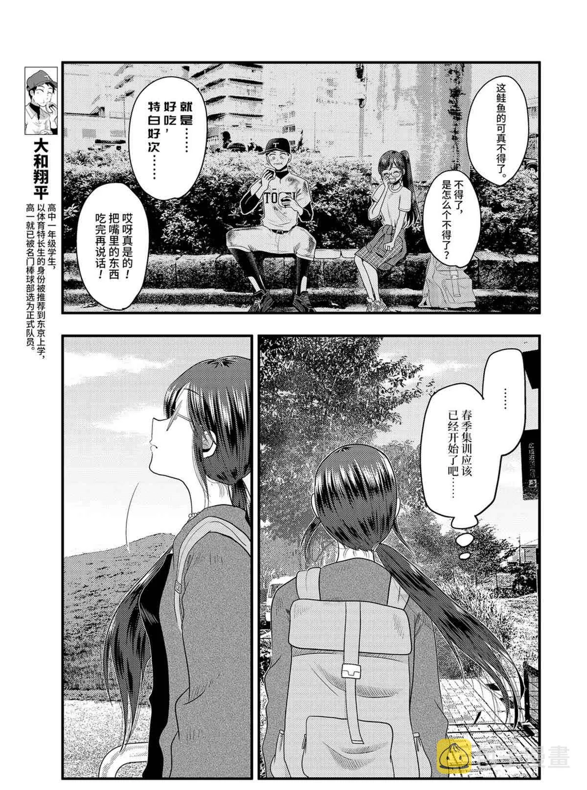 第74话 第15页