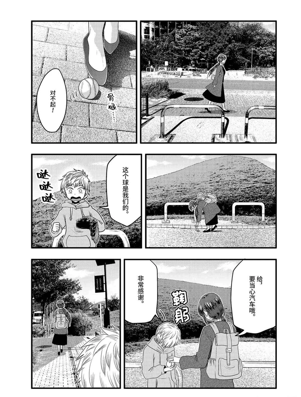 第74话 第18页