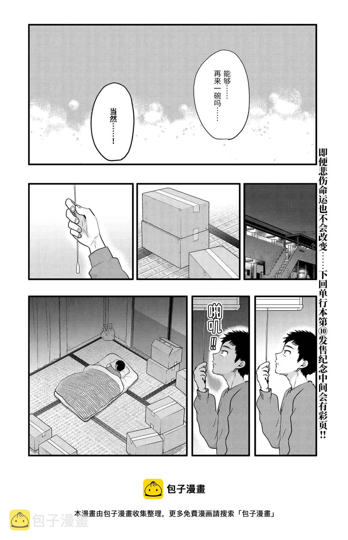 第72话 第22页