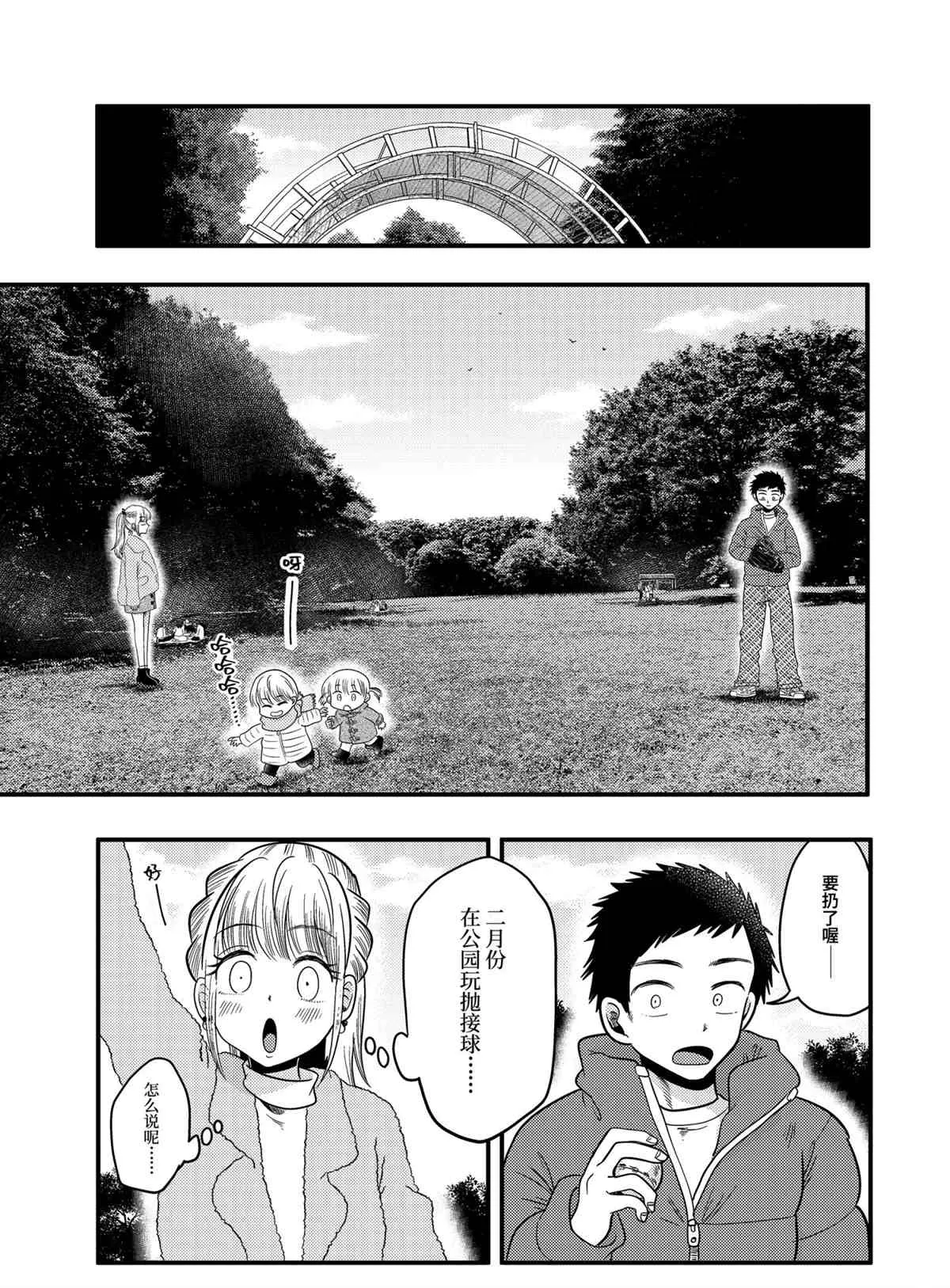 第71话 第5页
