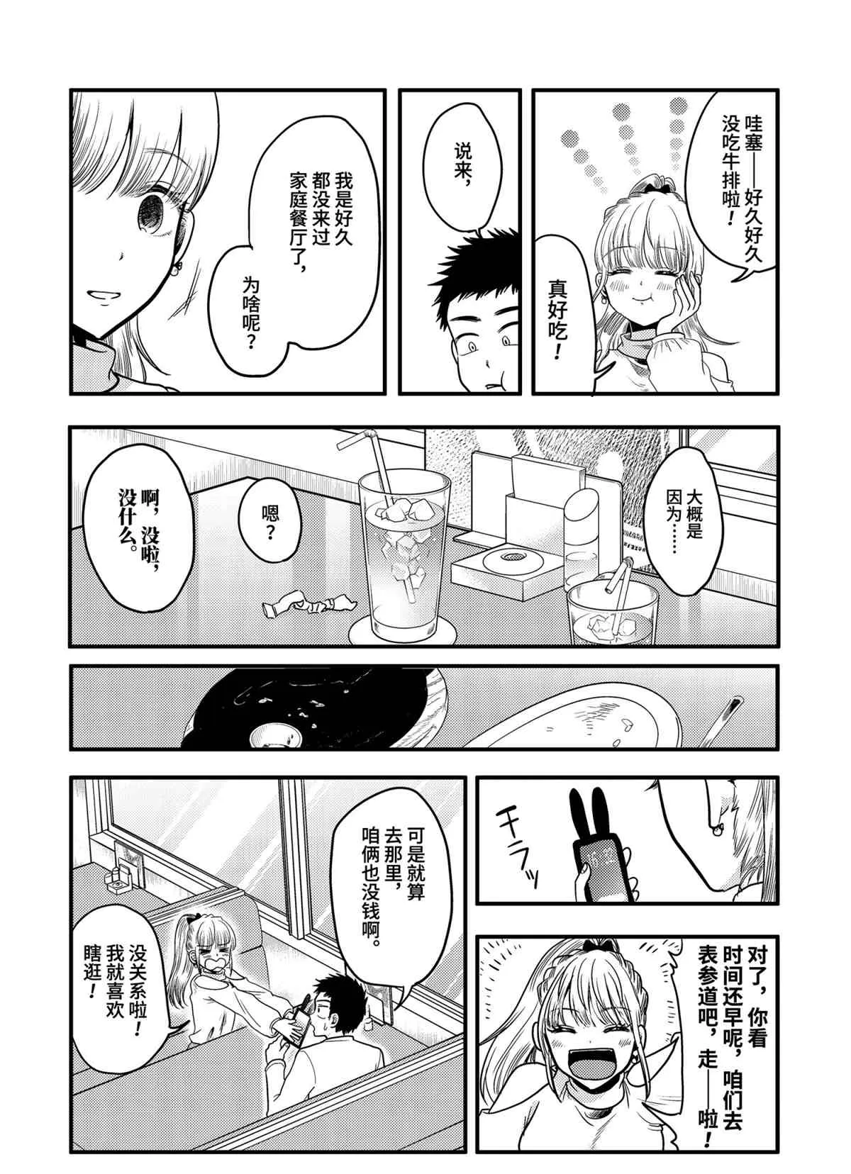第71话 第10页