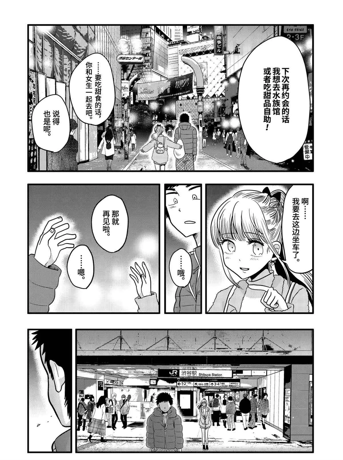 第71话 第14页
