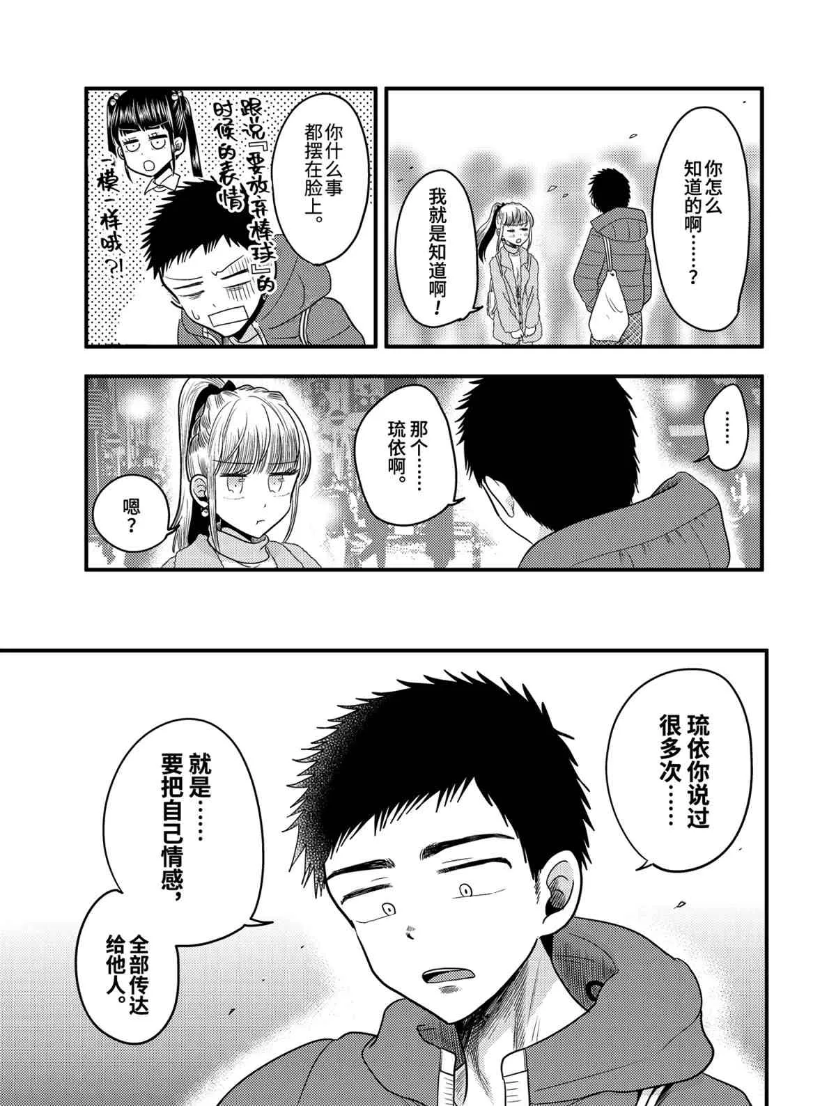第71话 第17页