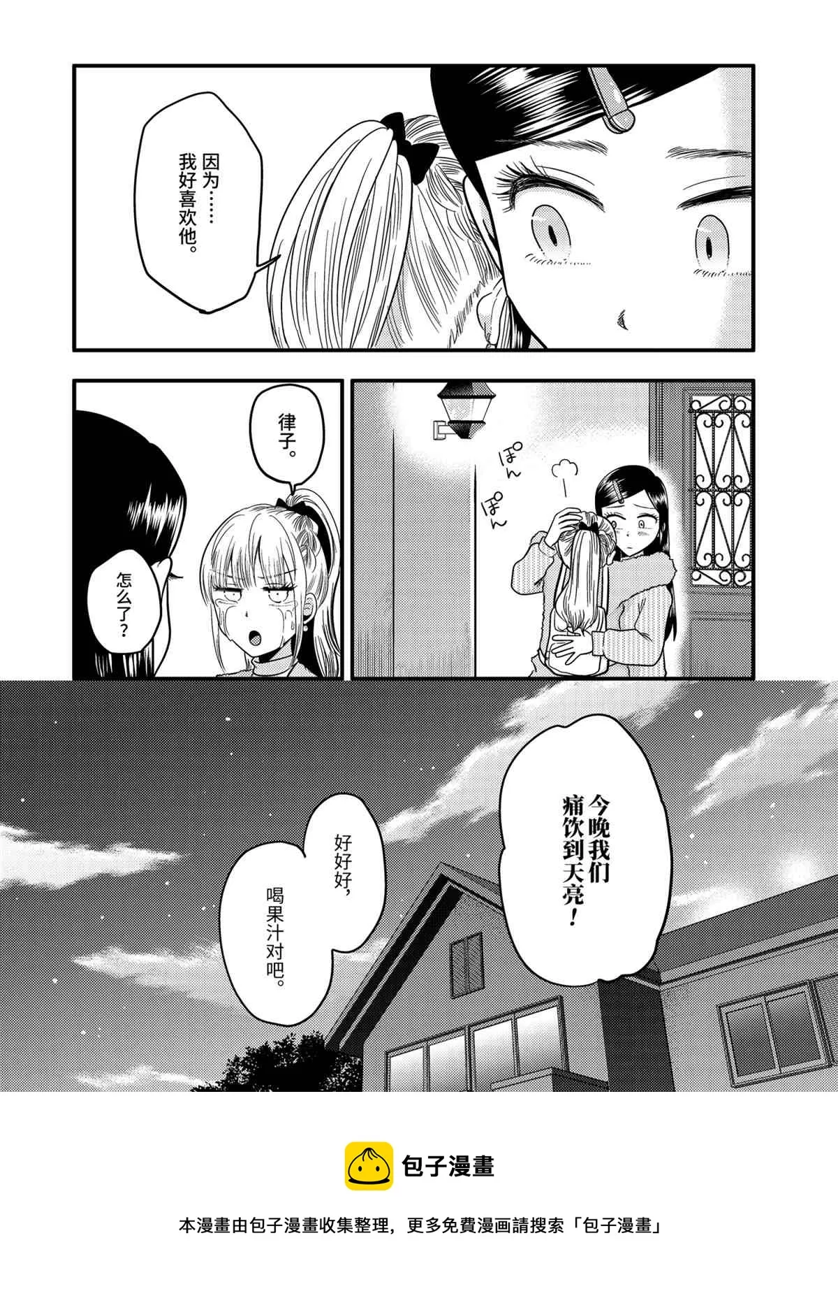 第71话 第24页