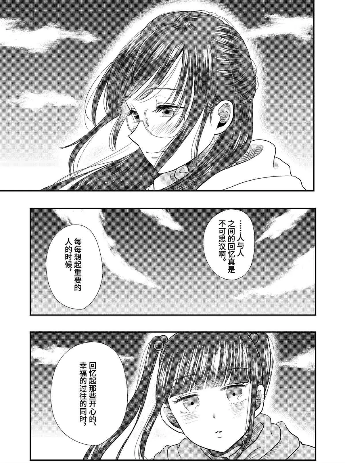 第70话 第19页