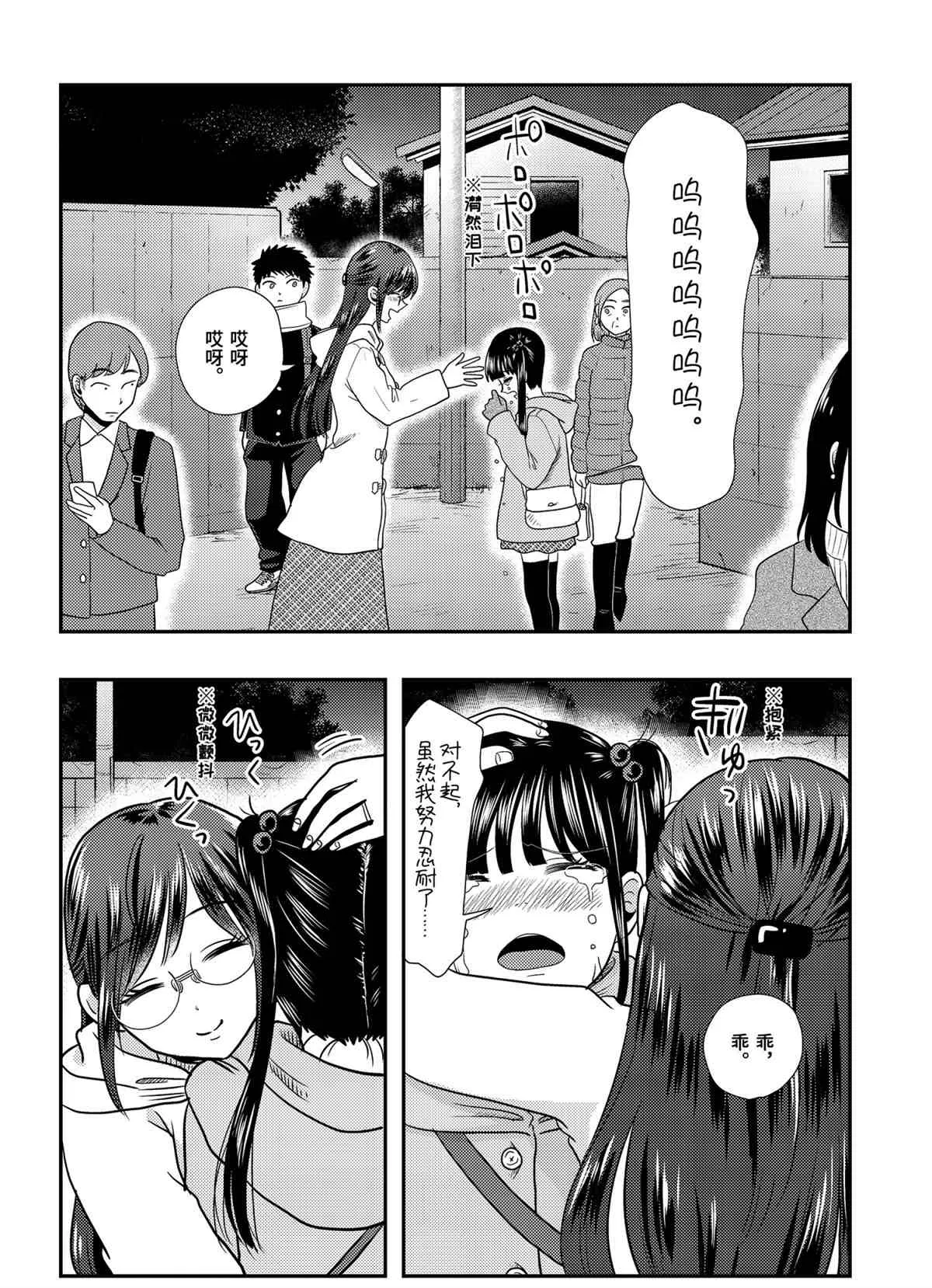 第70话 第22页