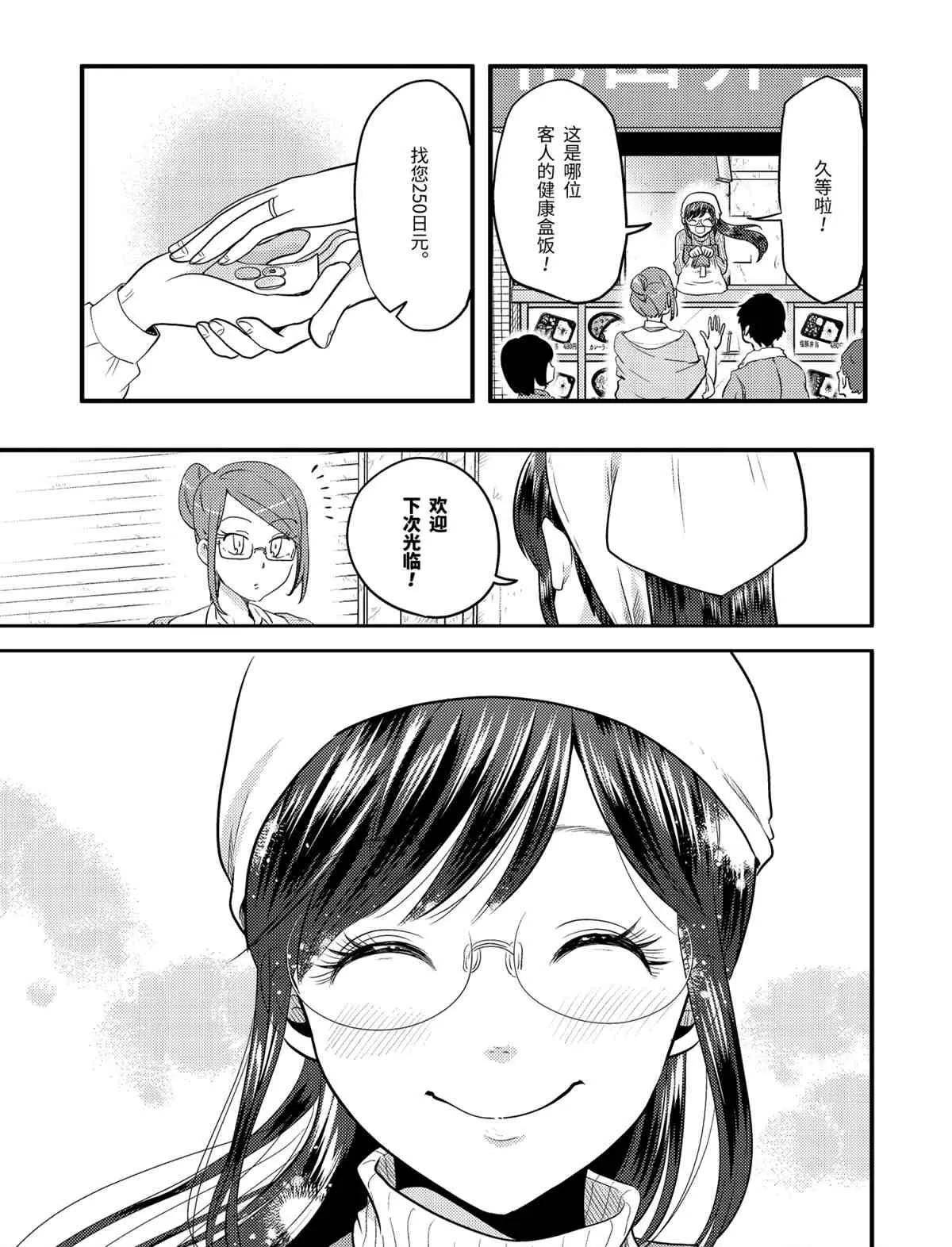 第68话 第13页