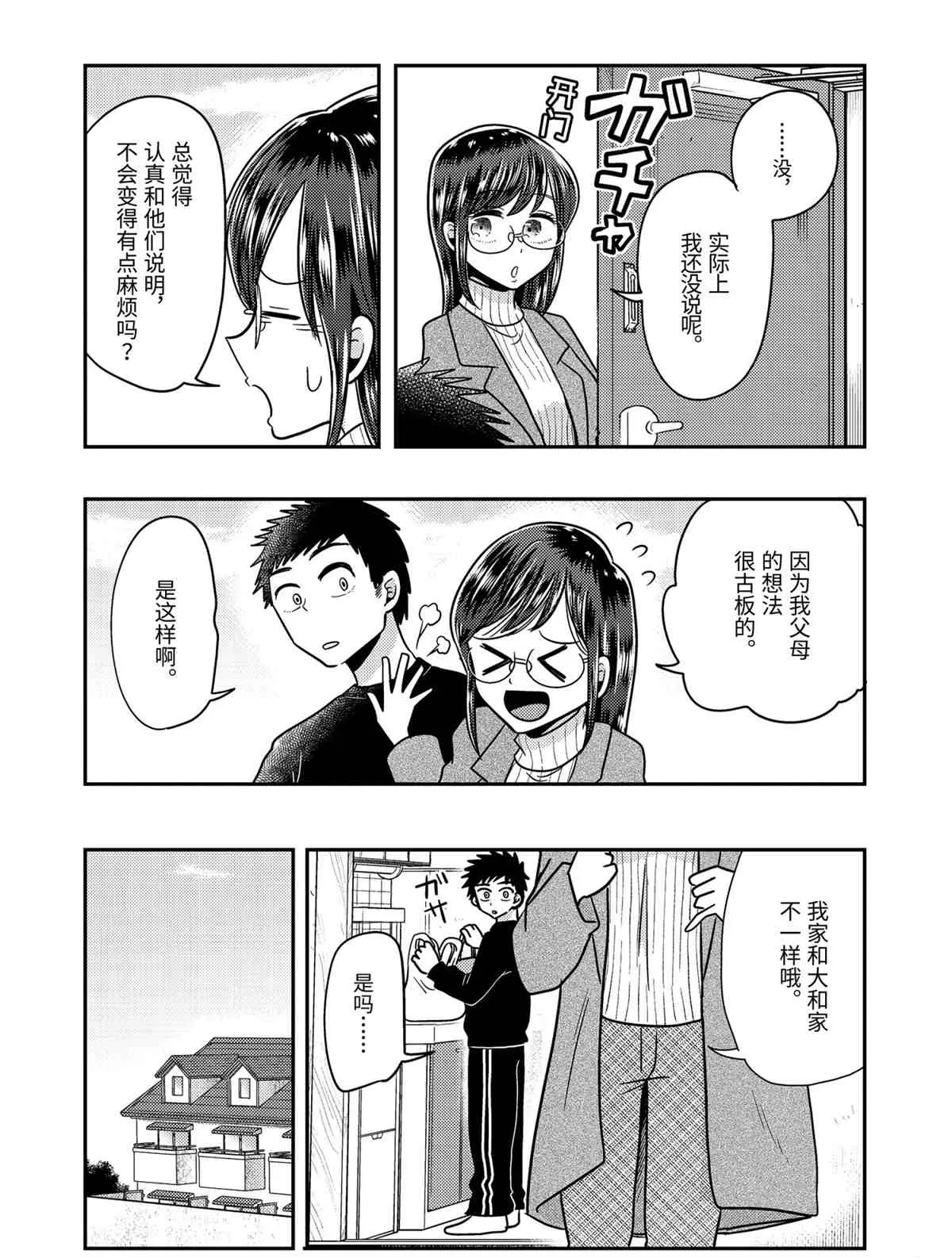 第66话 第7页