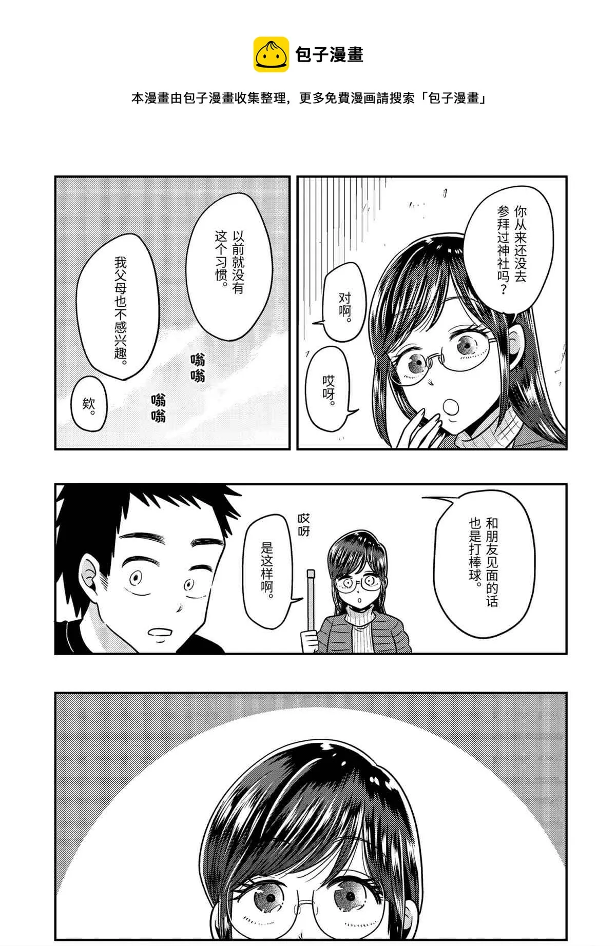 第66话 第9页