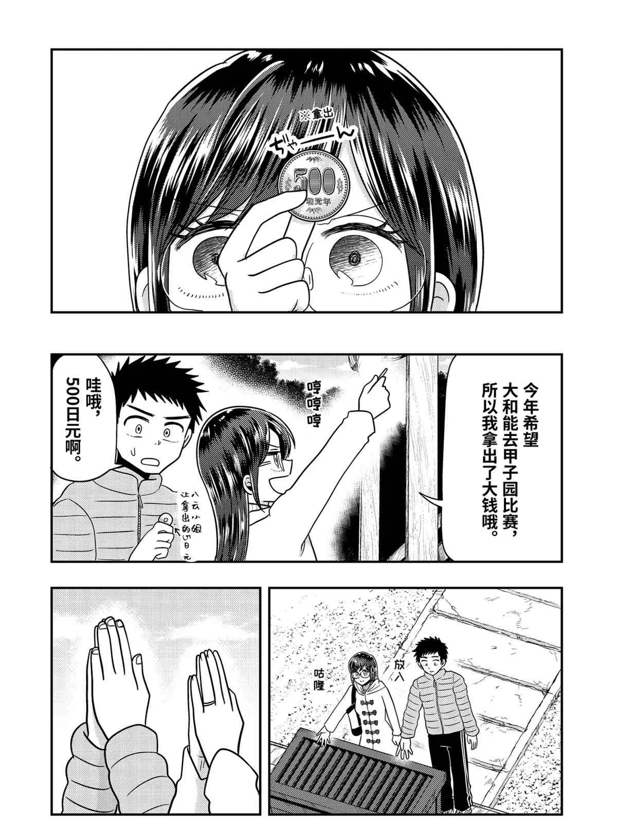 第66话 第12页