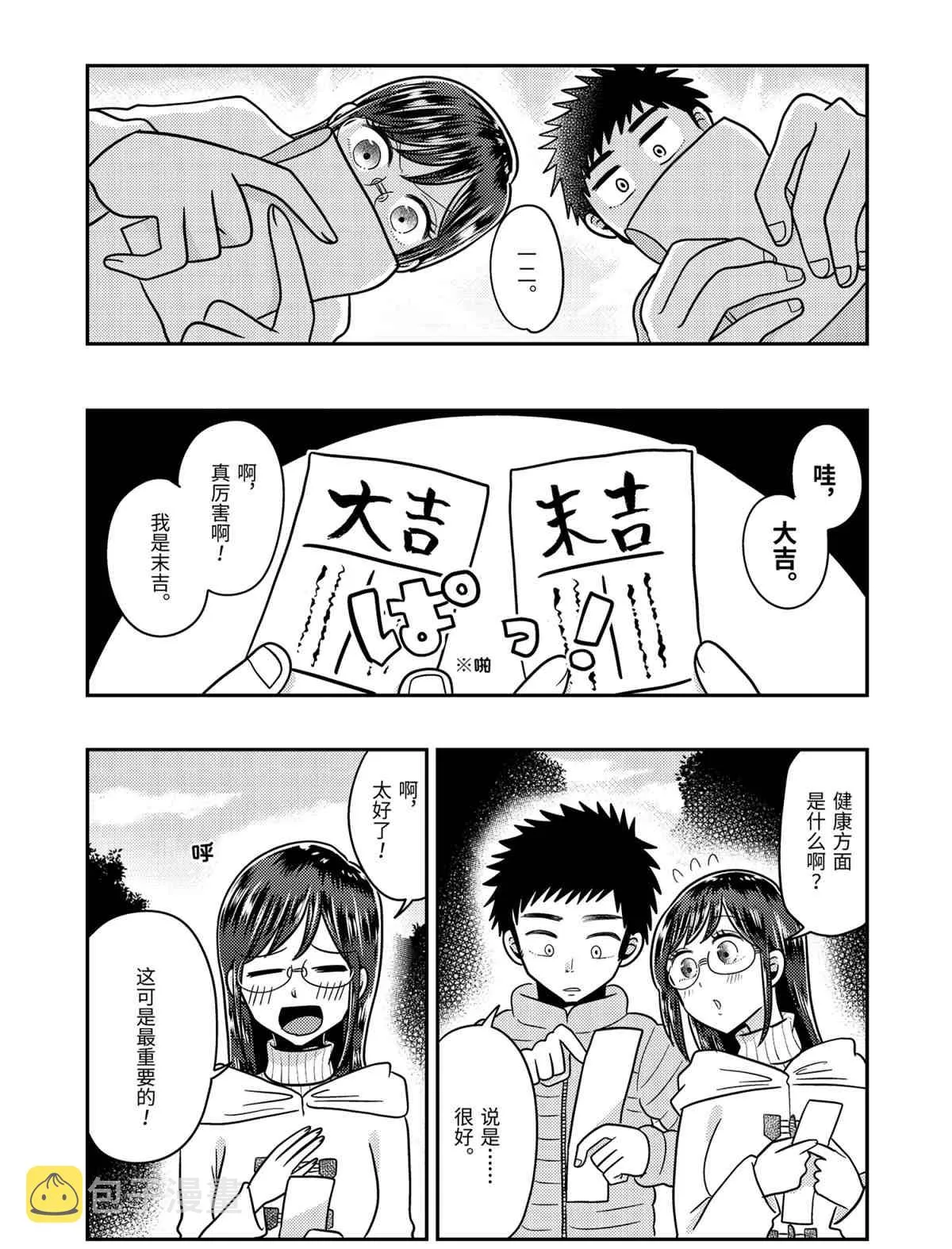 第66话 第14页