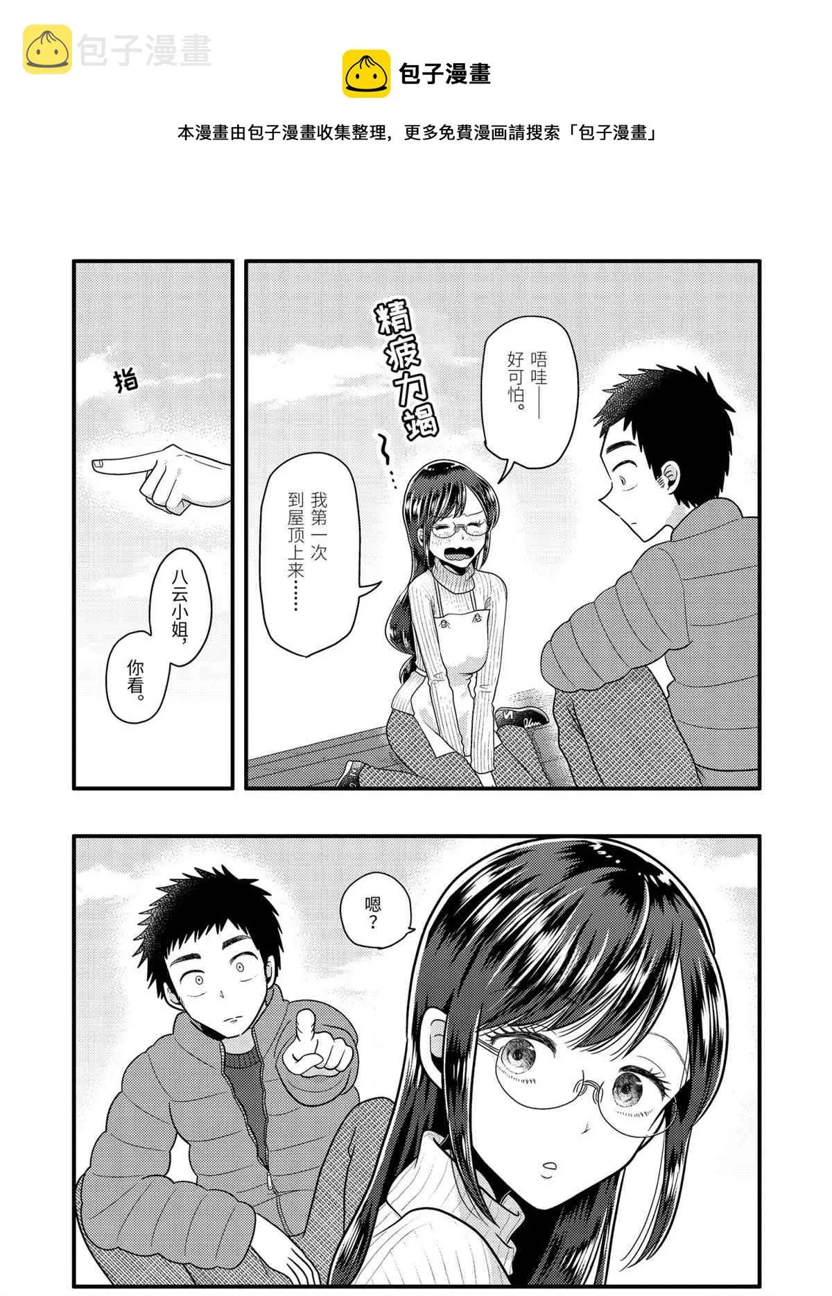 第65话 第15页