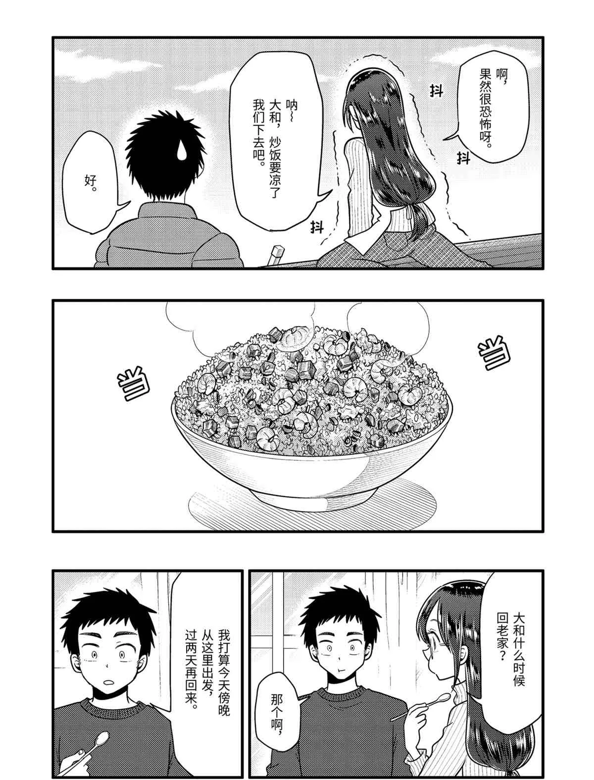 第65话 第19页