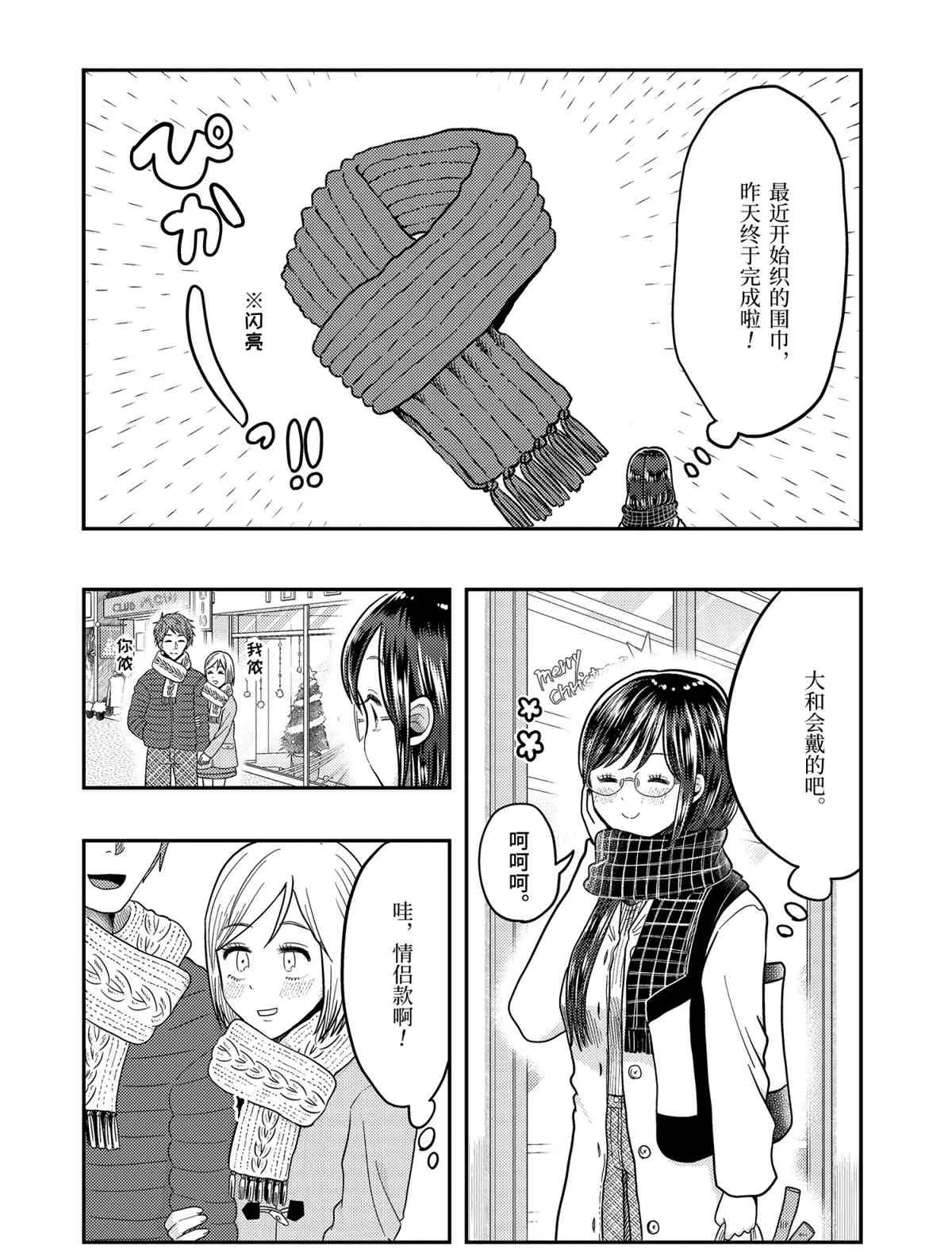 第64话 第4页