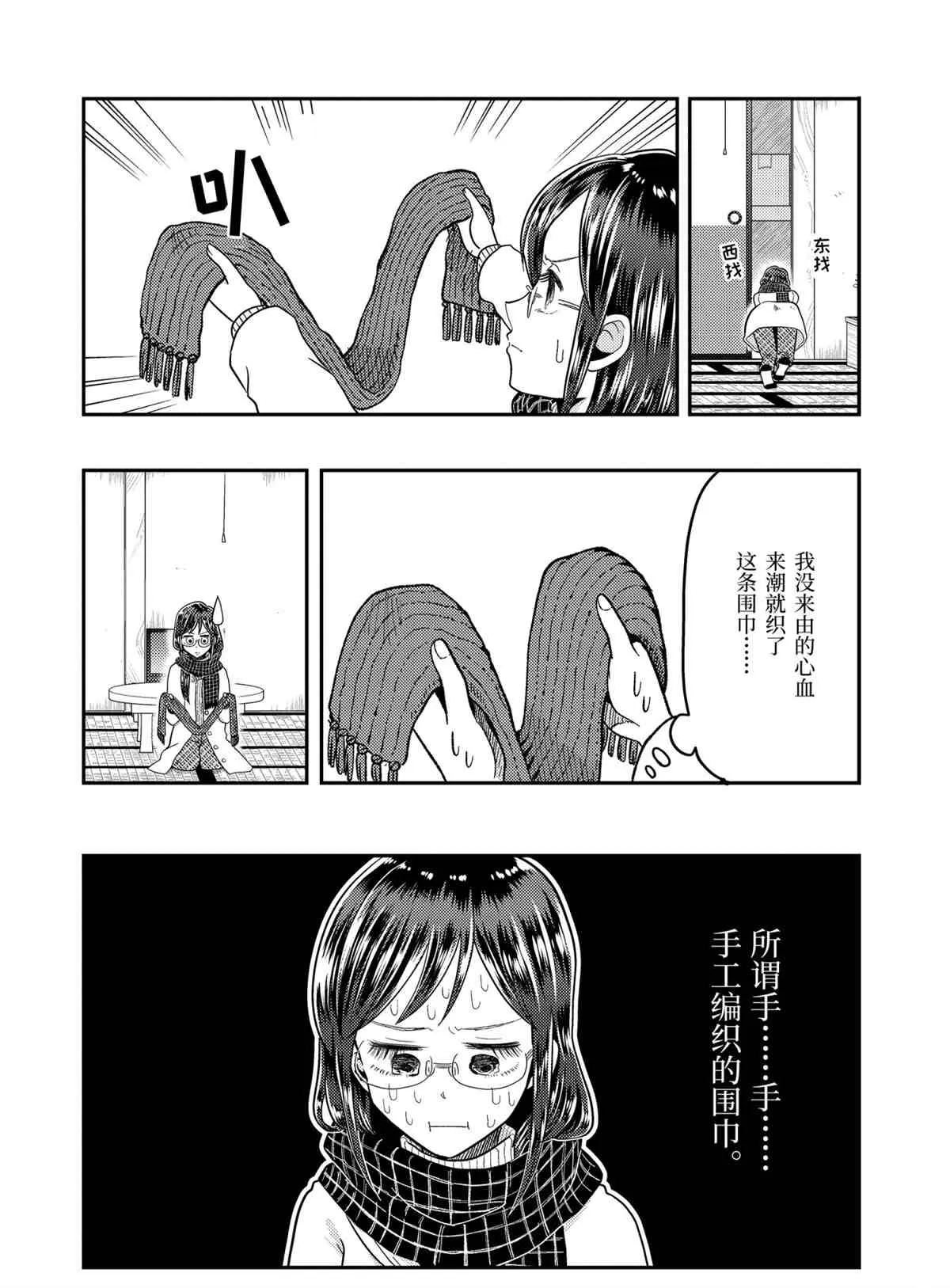 第64话 第6页
