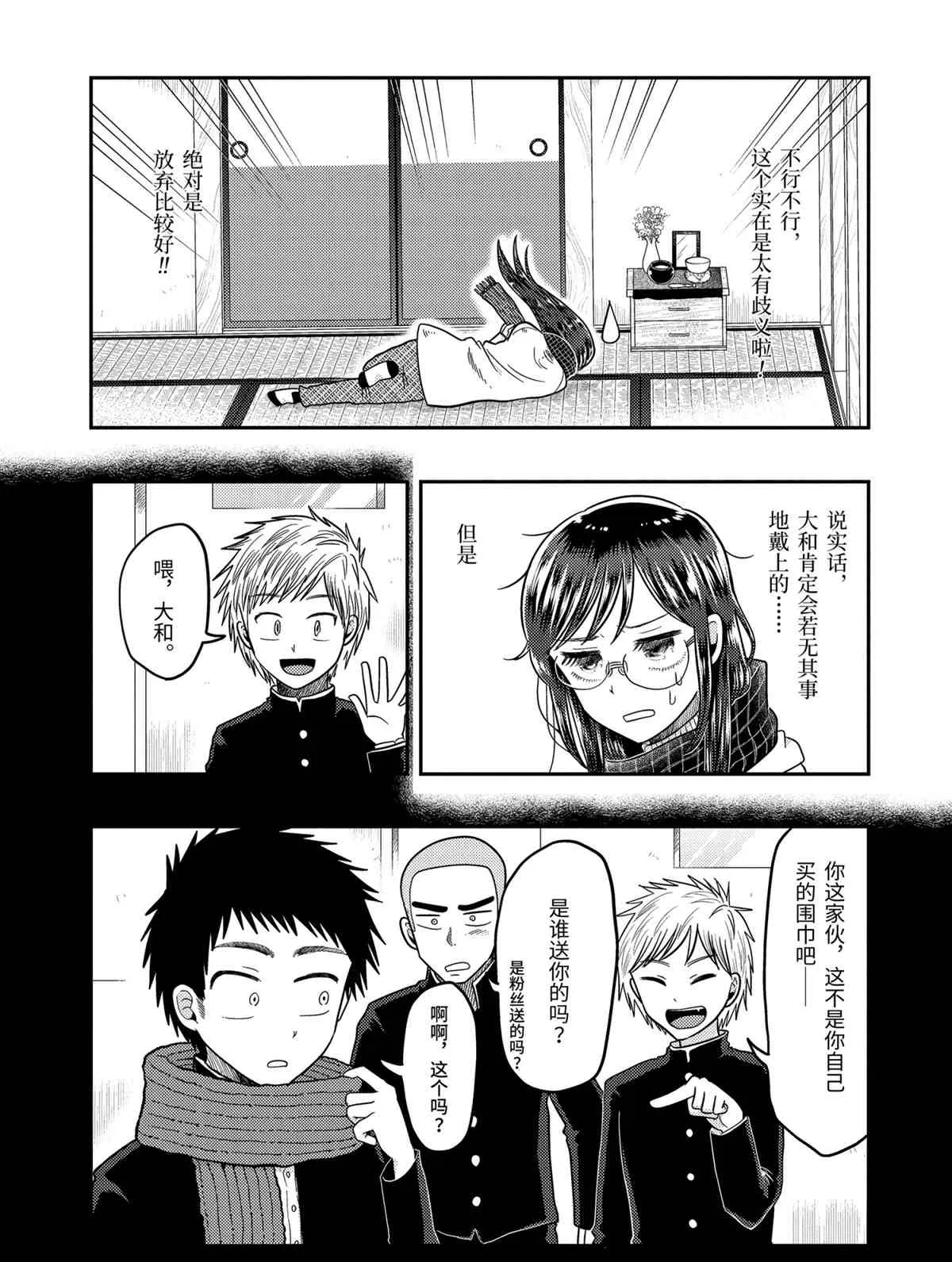 第64话 第9页