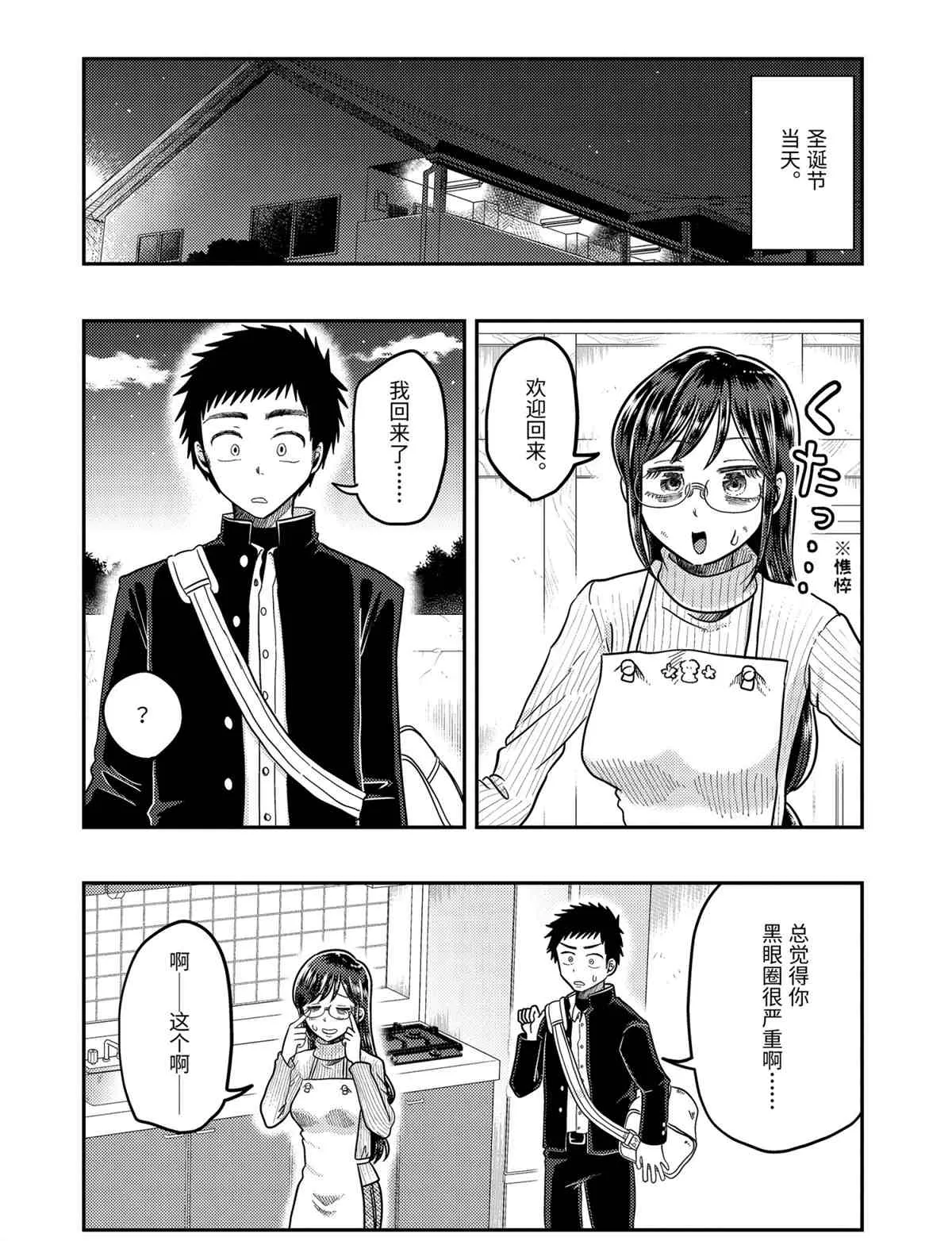第64话 第12页