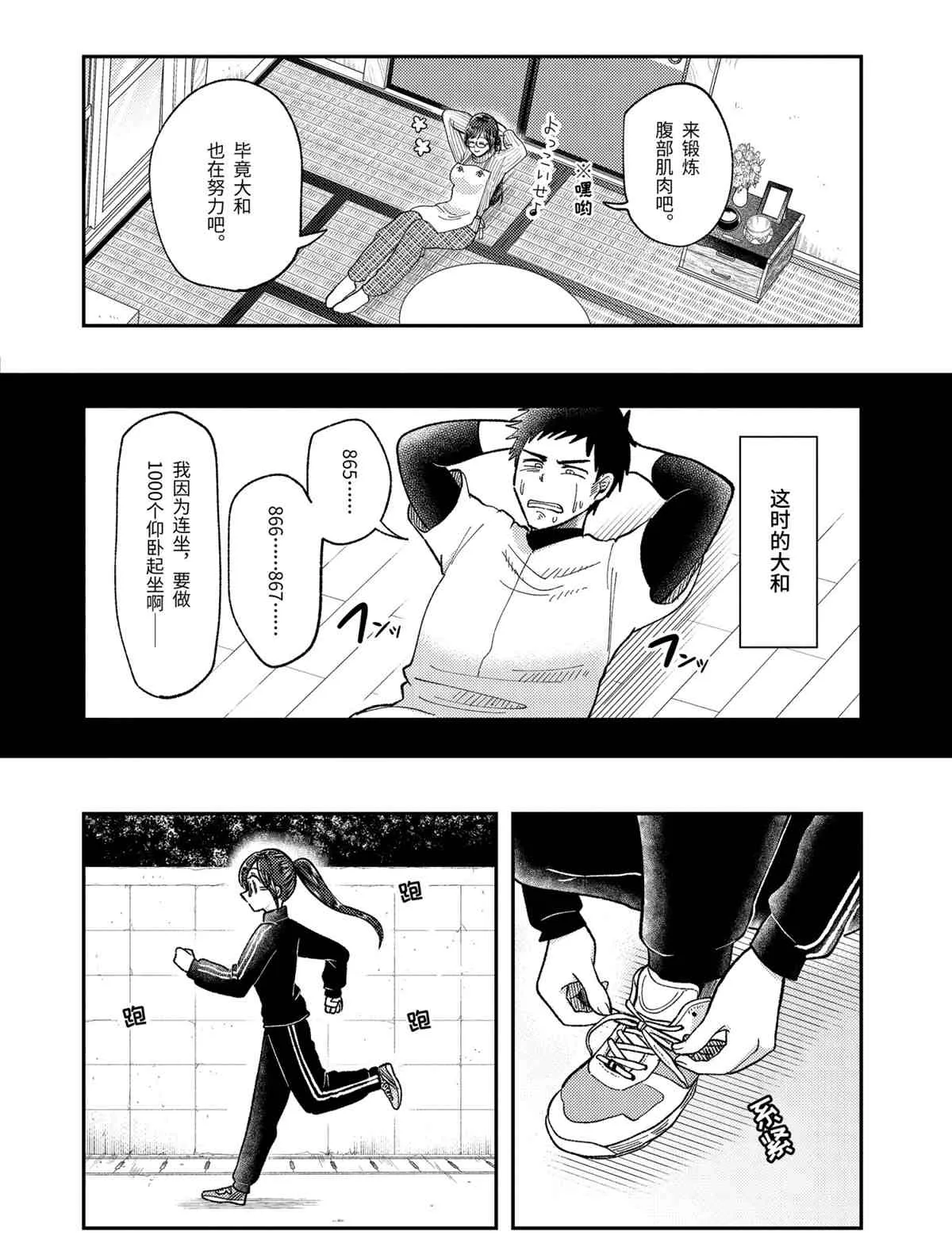第63话 第6页