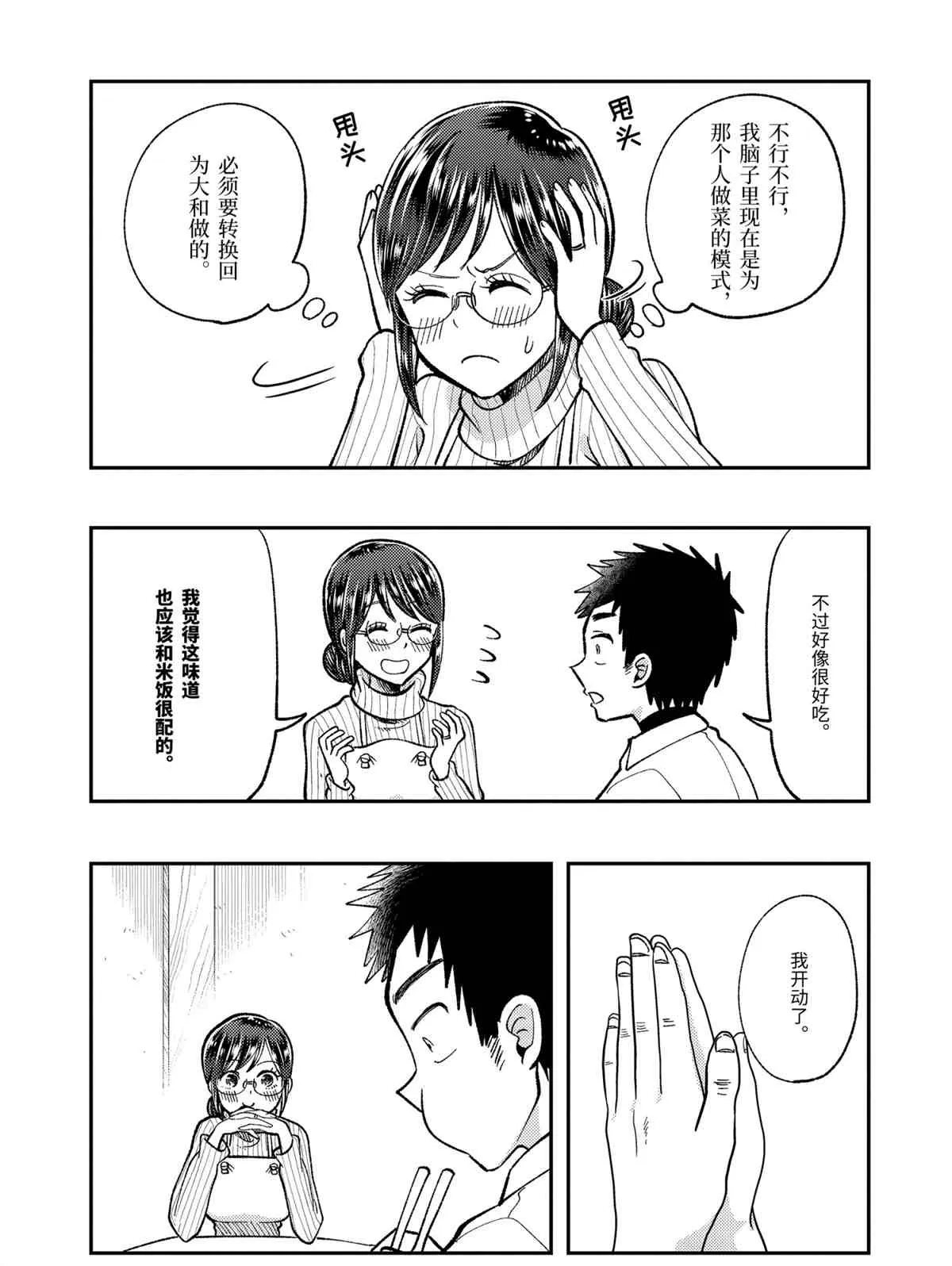 第63话 第17页