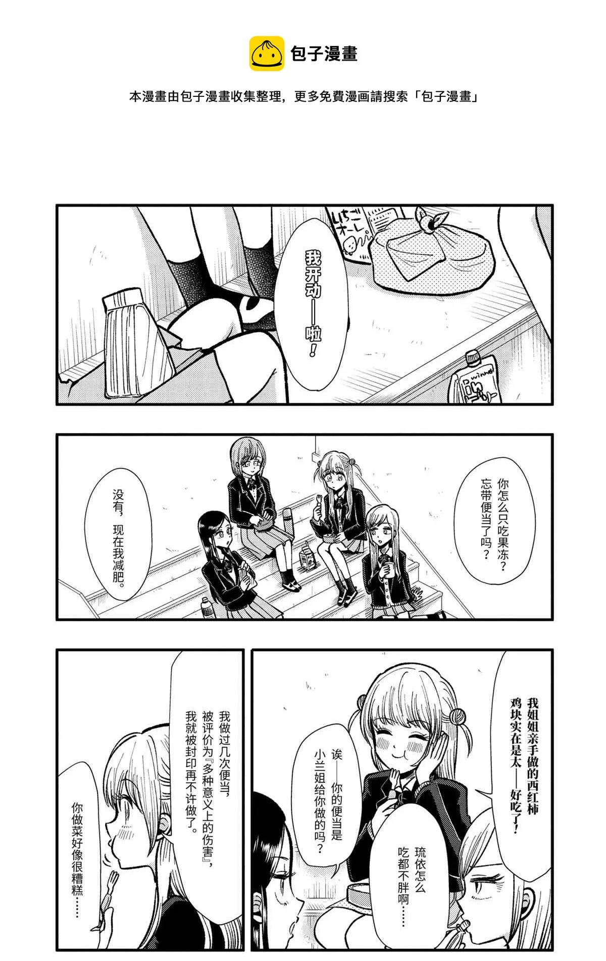 第62话 第1页
