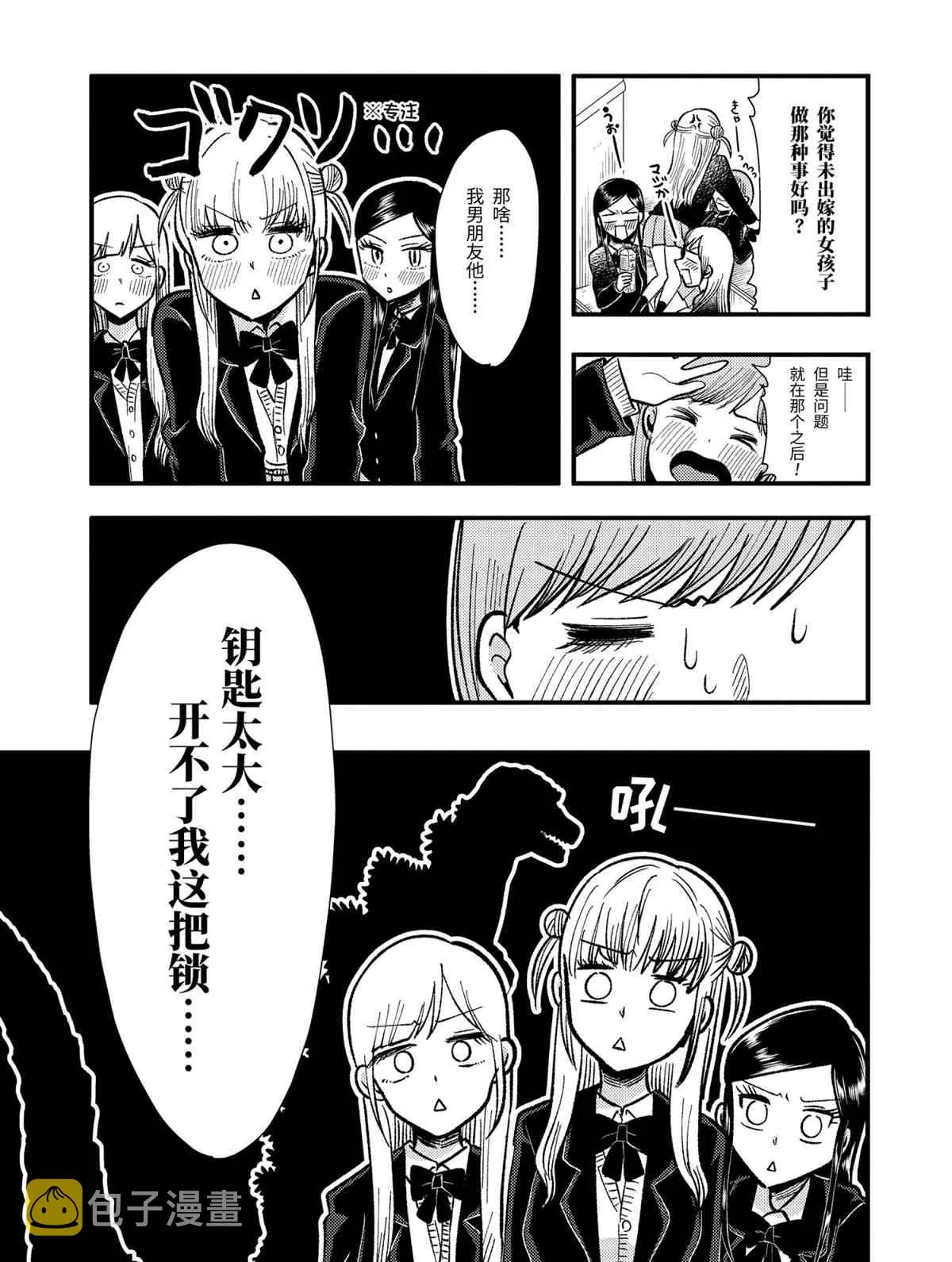 第62话 第5页