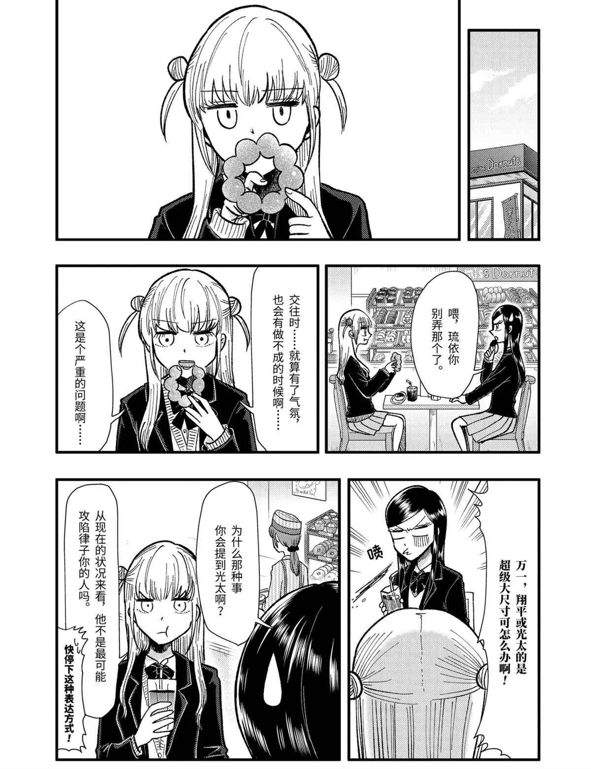 第62话 第7页