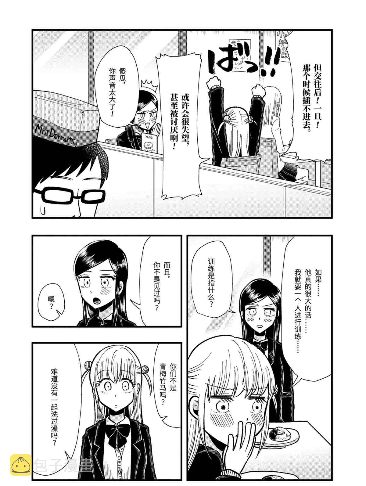 第62话 第10页