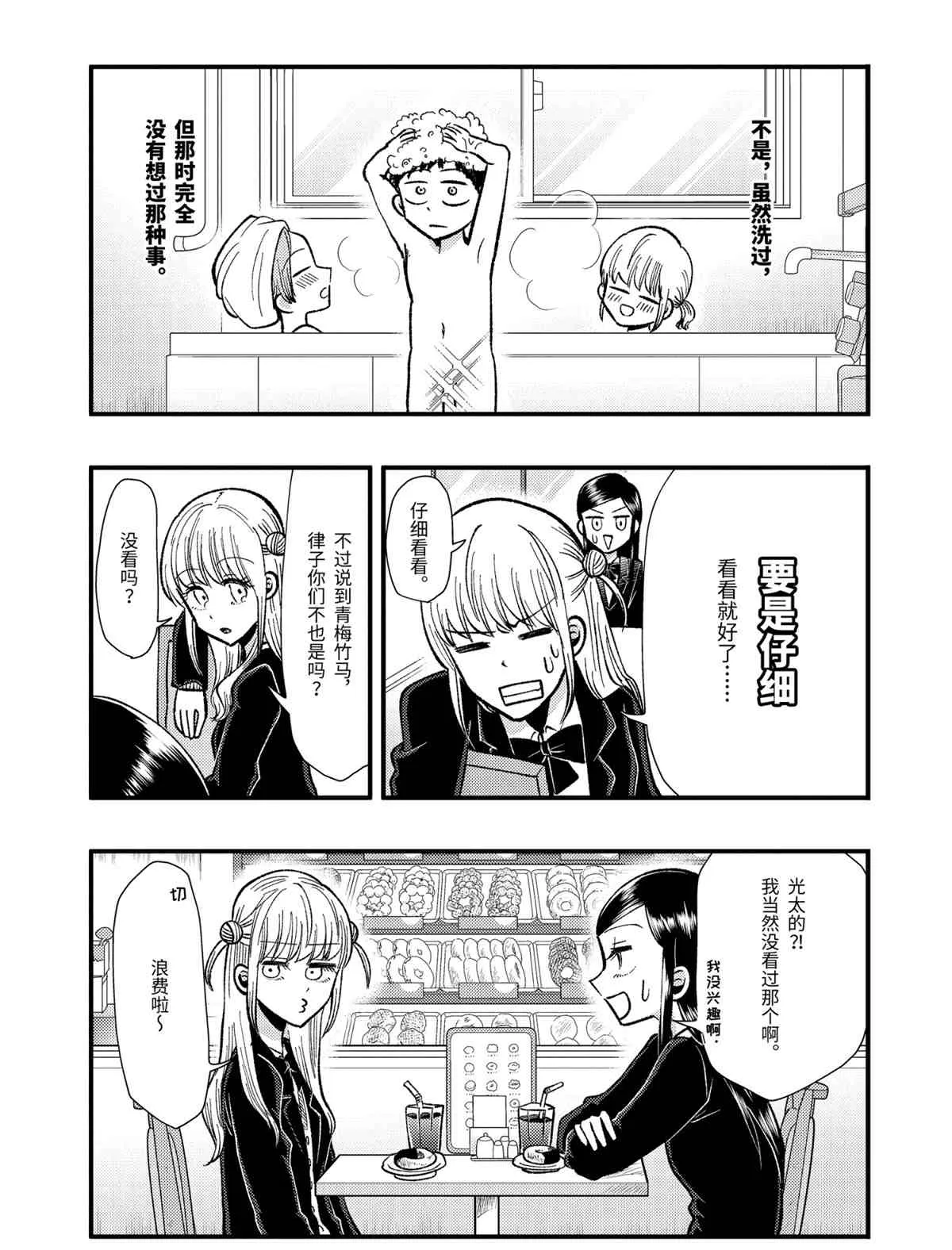 第62话 第11页