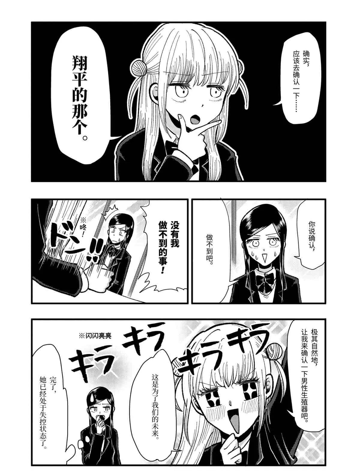 第62话 第12页