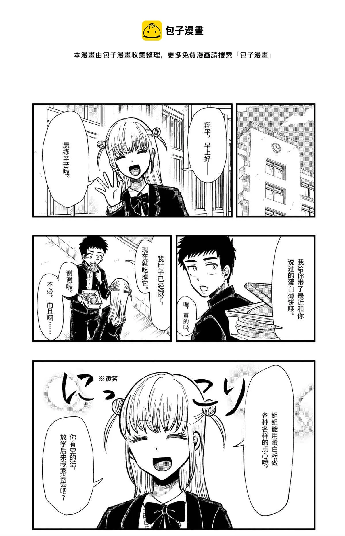 第62话 第13页