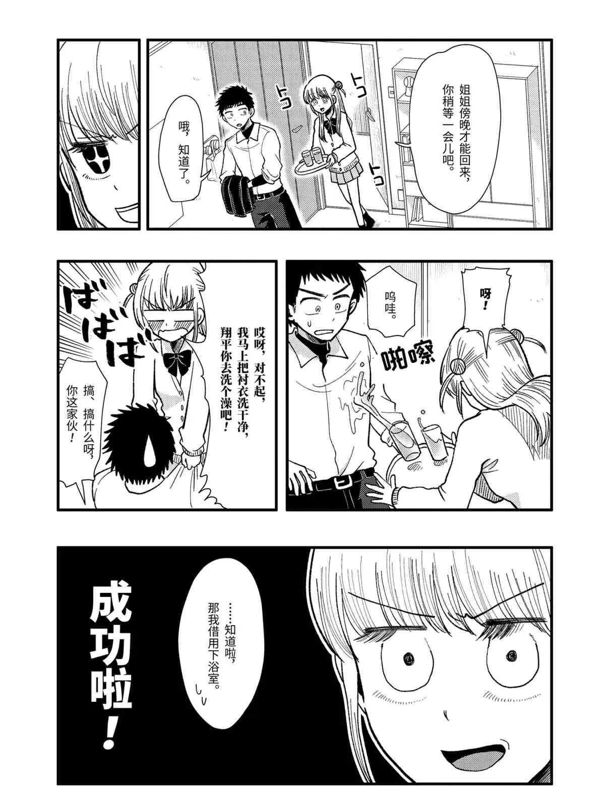 第62话 第15页